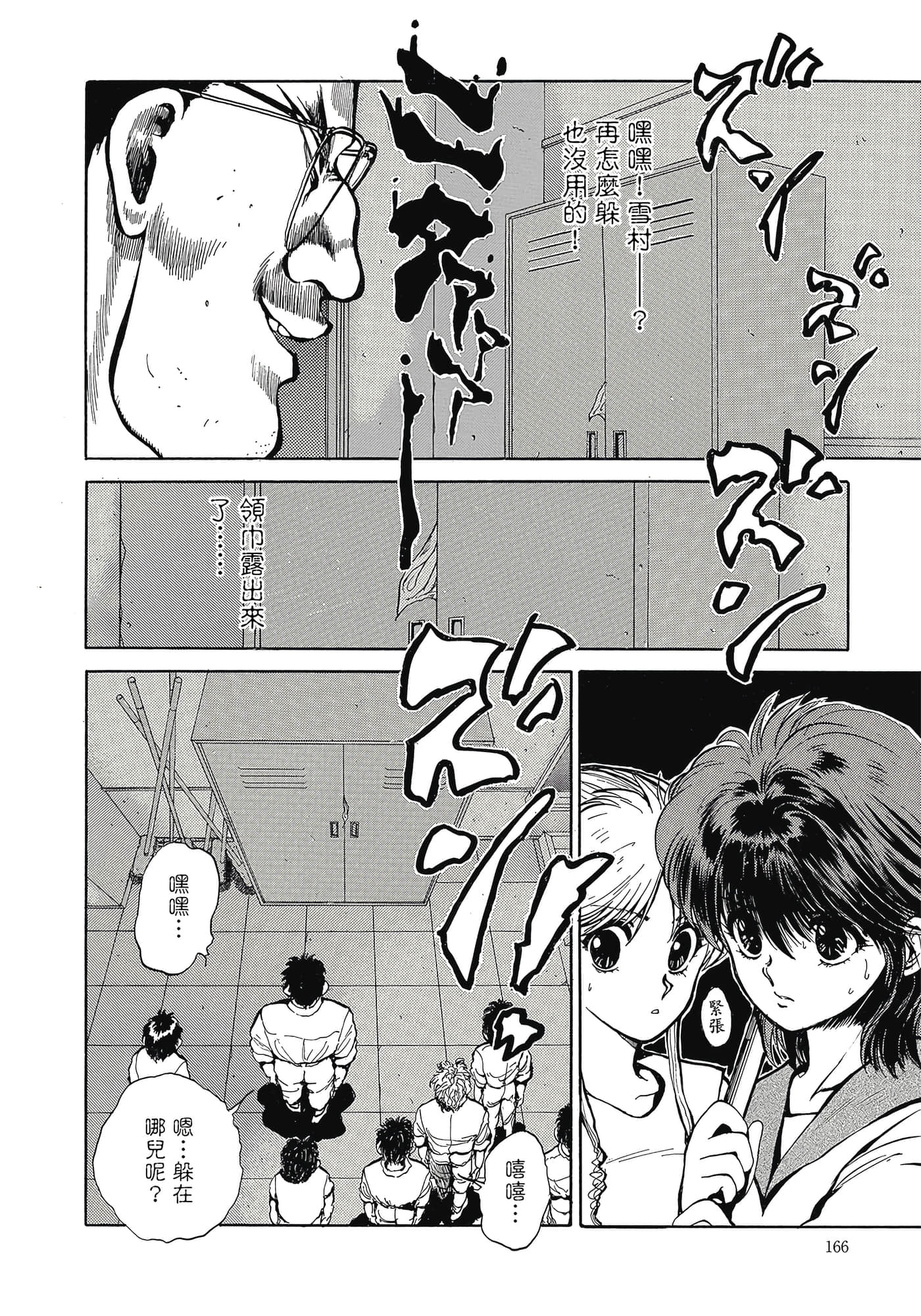 Page 167