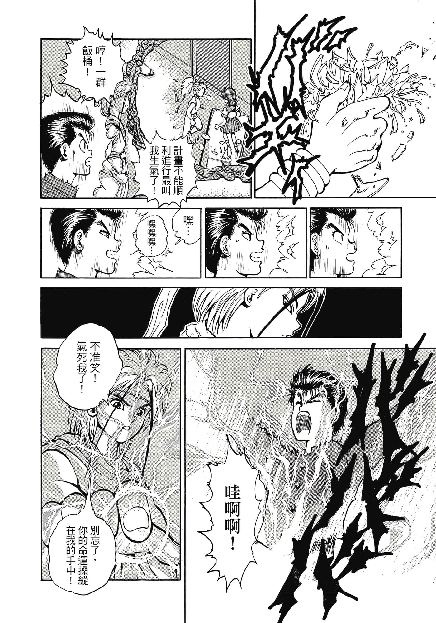 Page 171