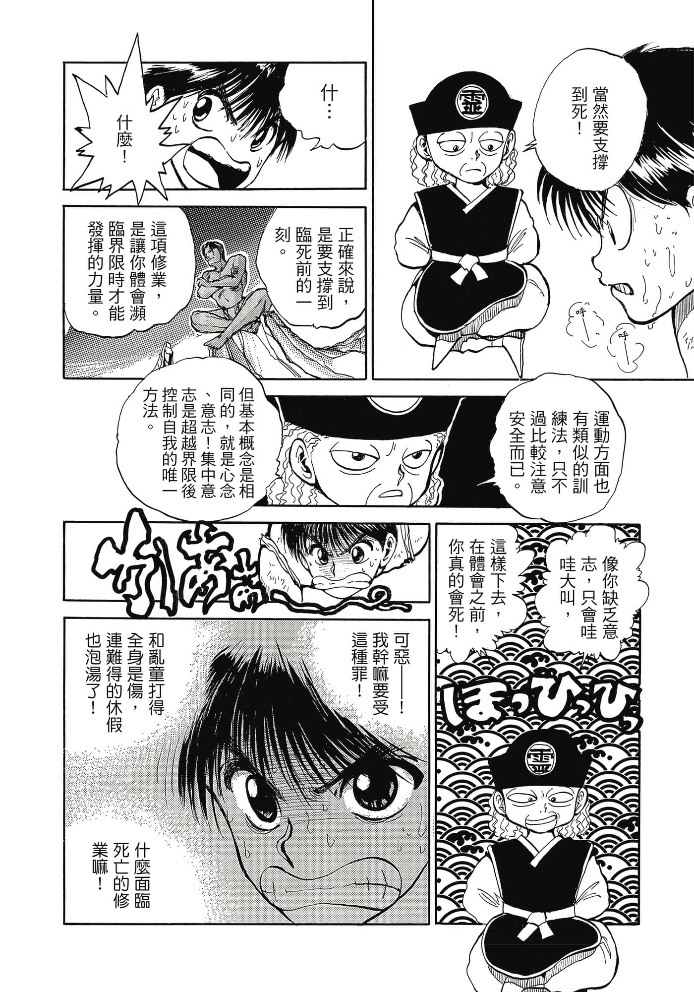 Page 173