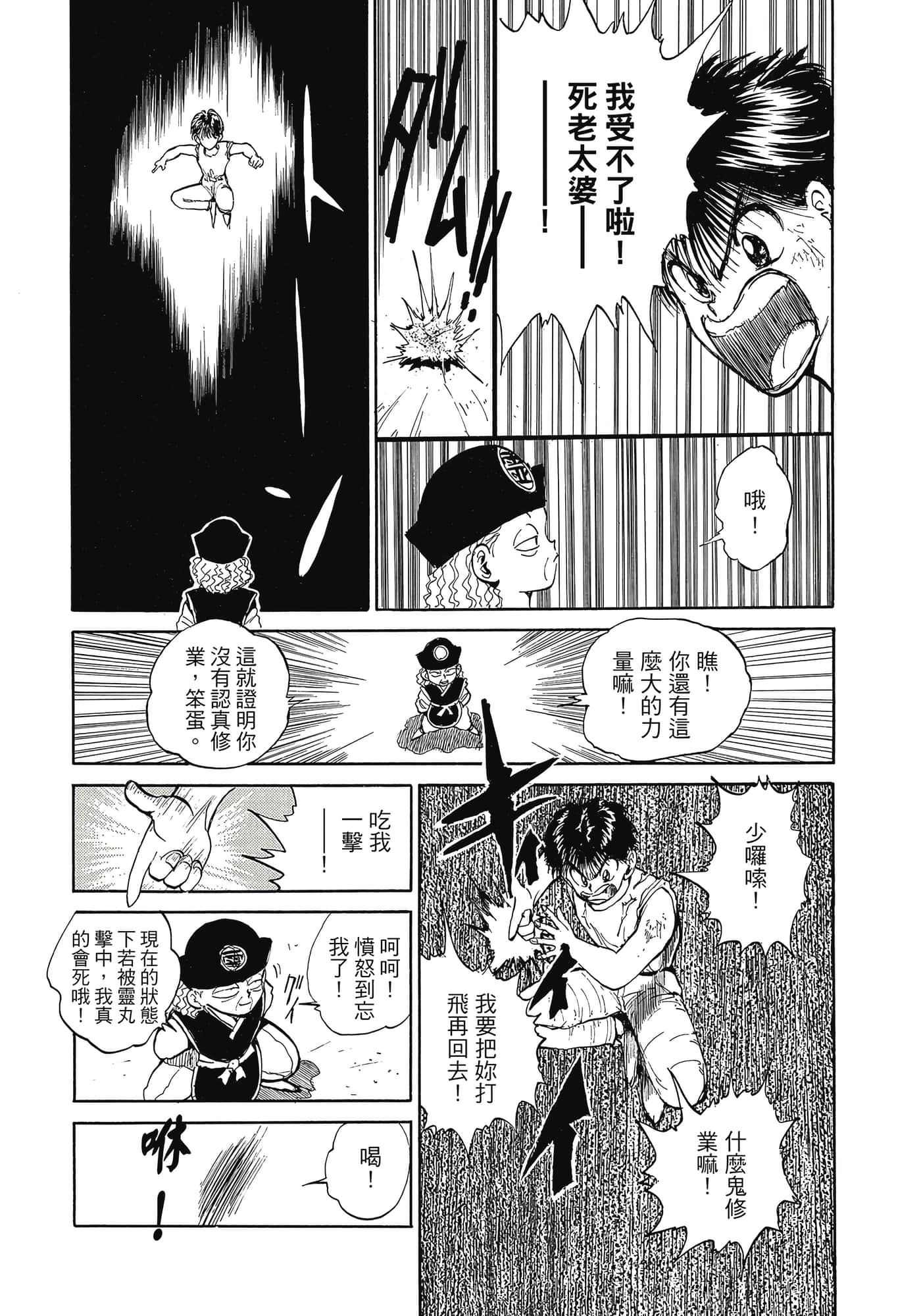 Page 174