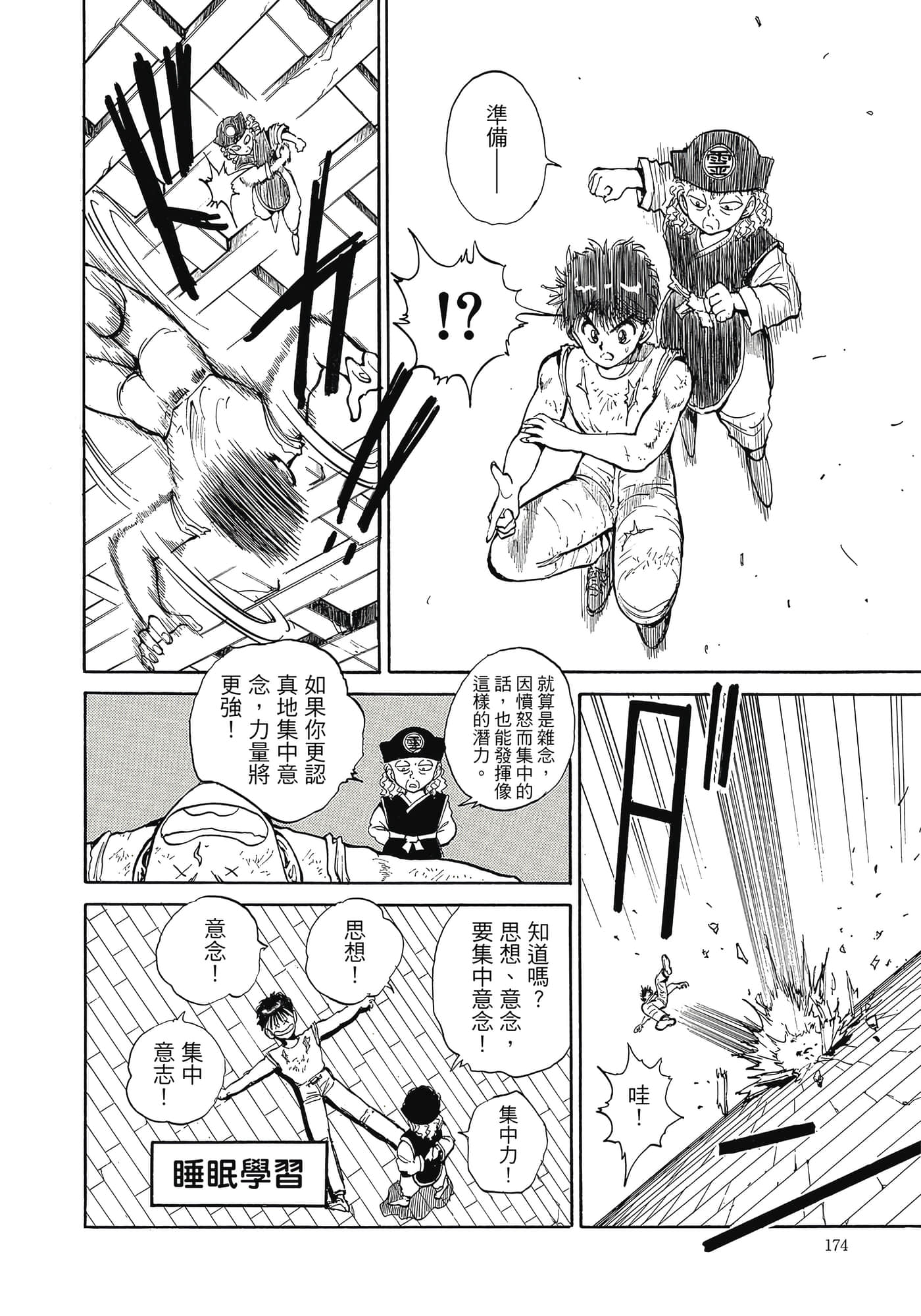 Page 175