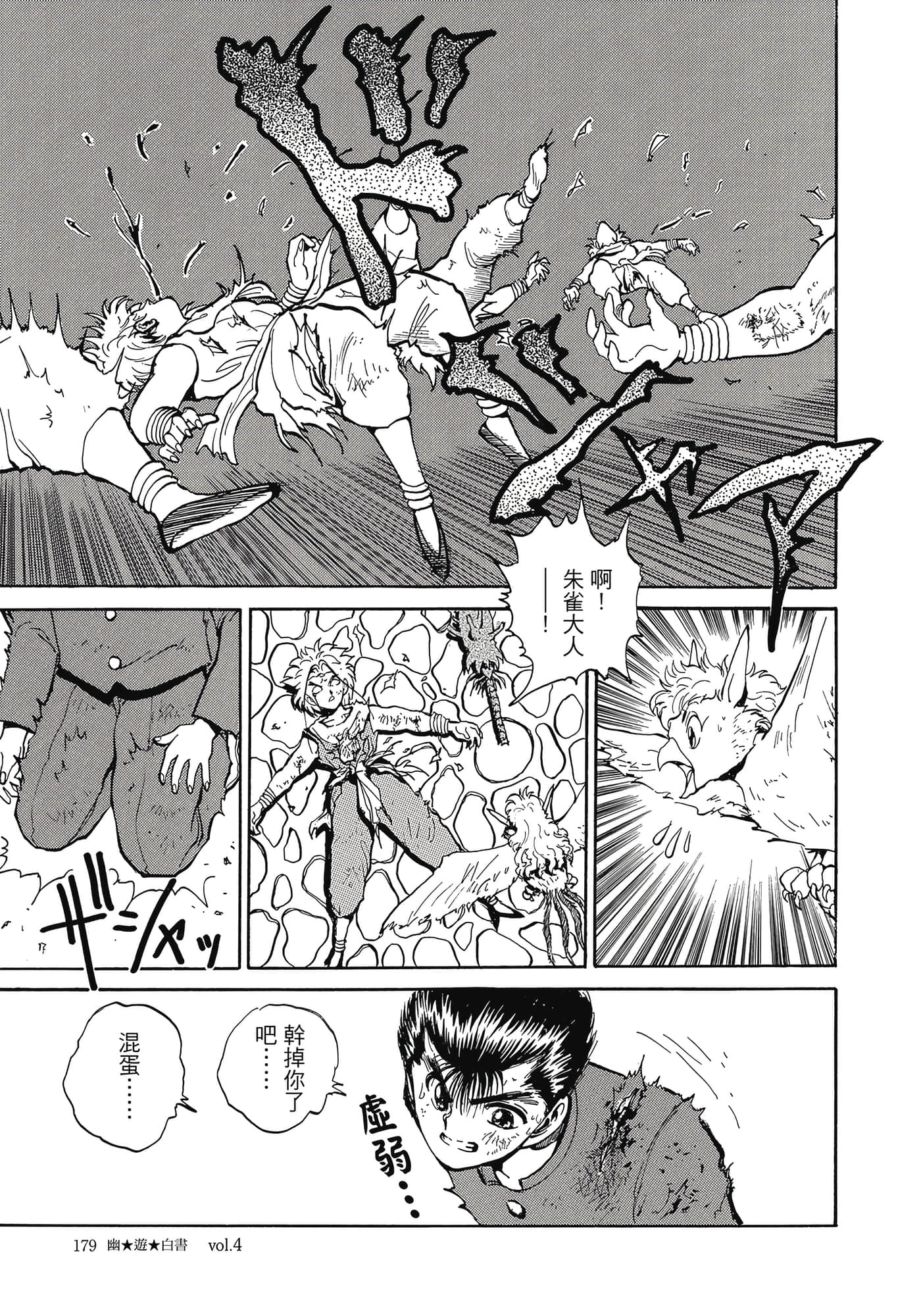 Page 180