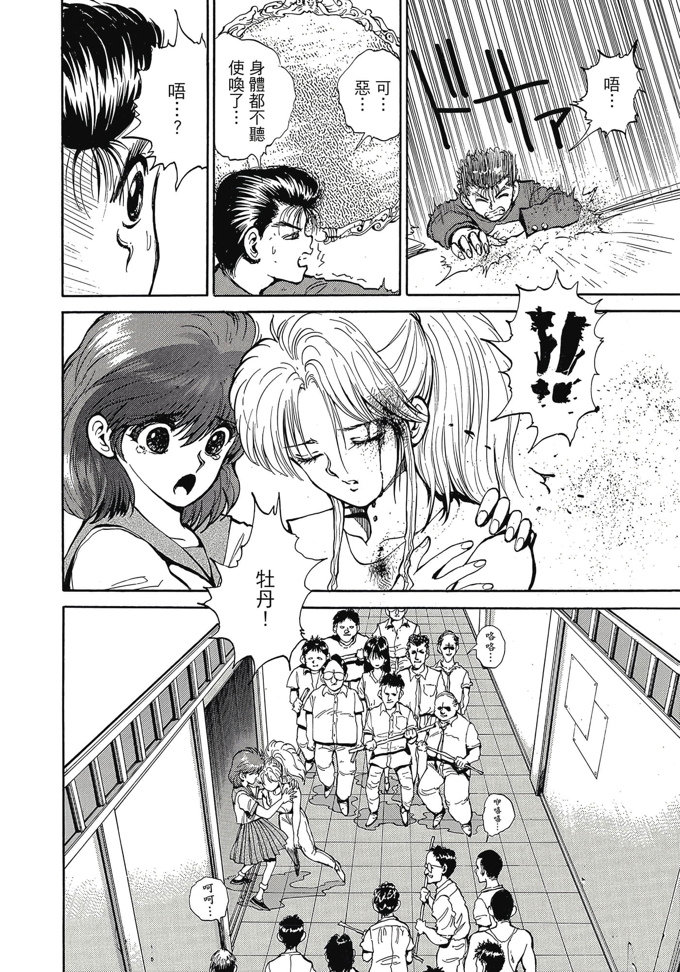 Page 181