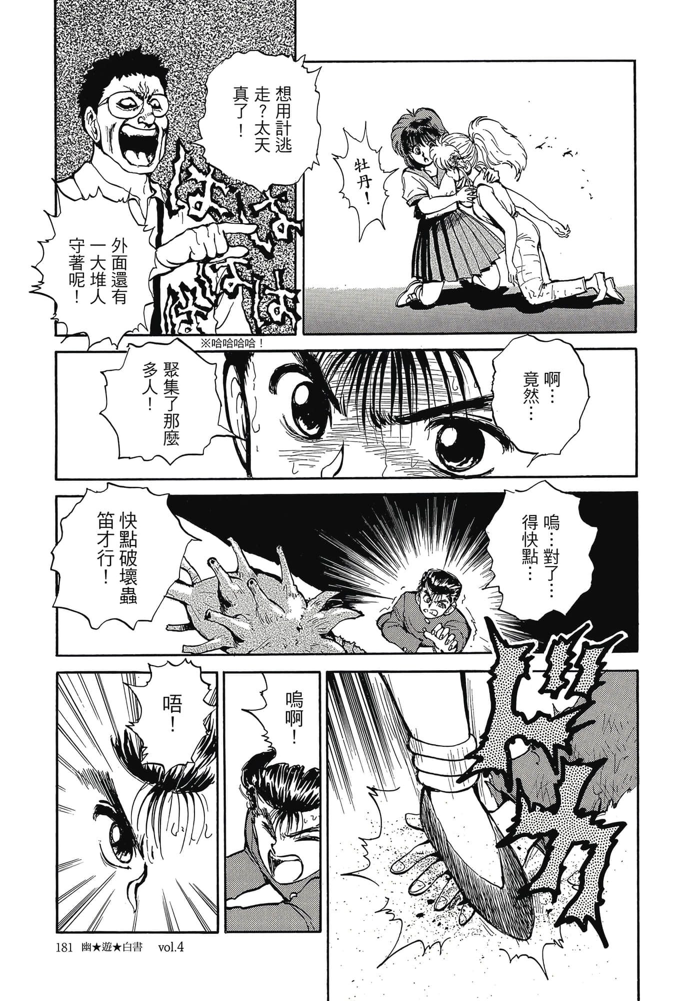 Page 182