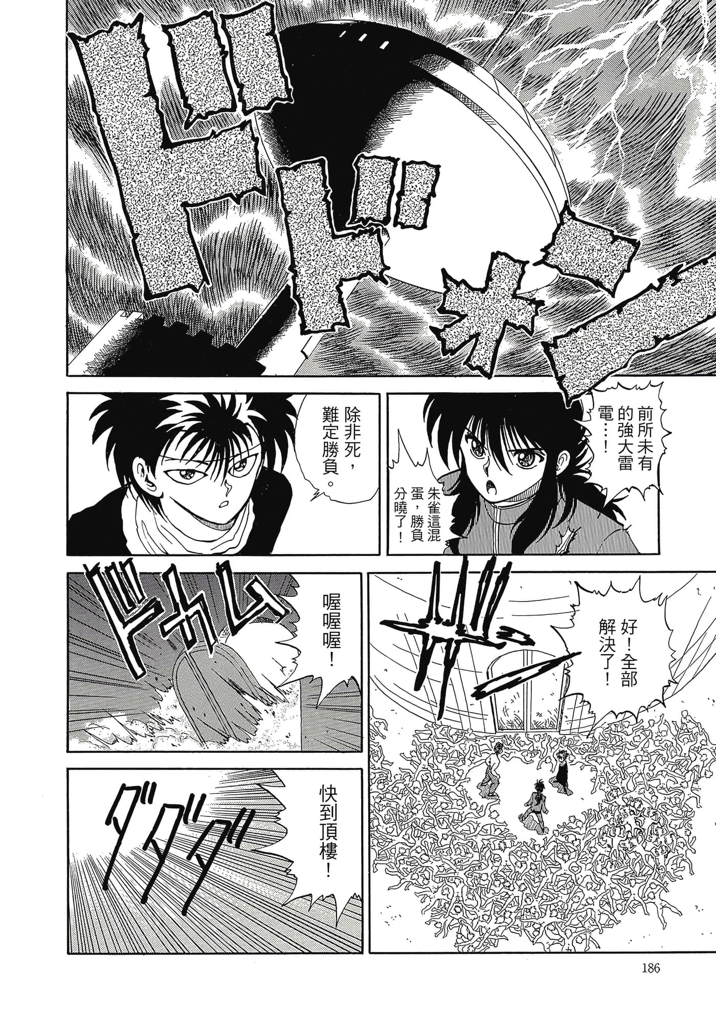 Page 187