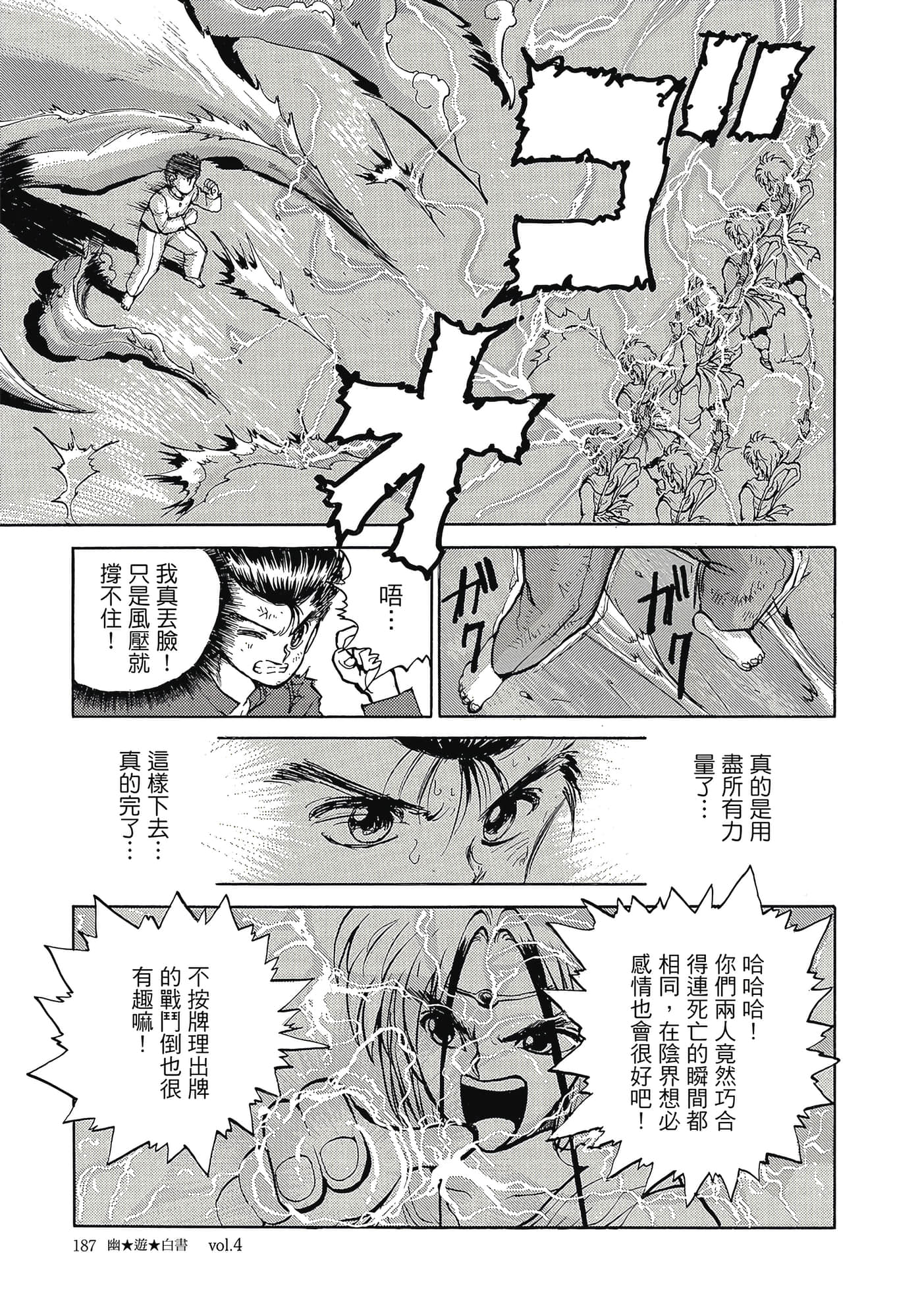 Page 188
