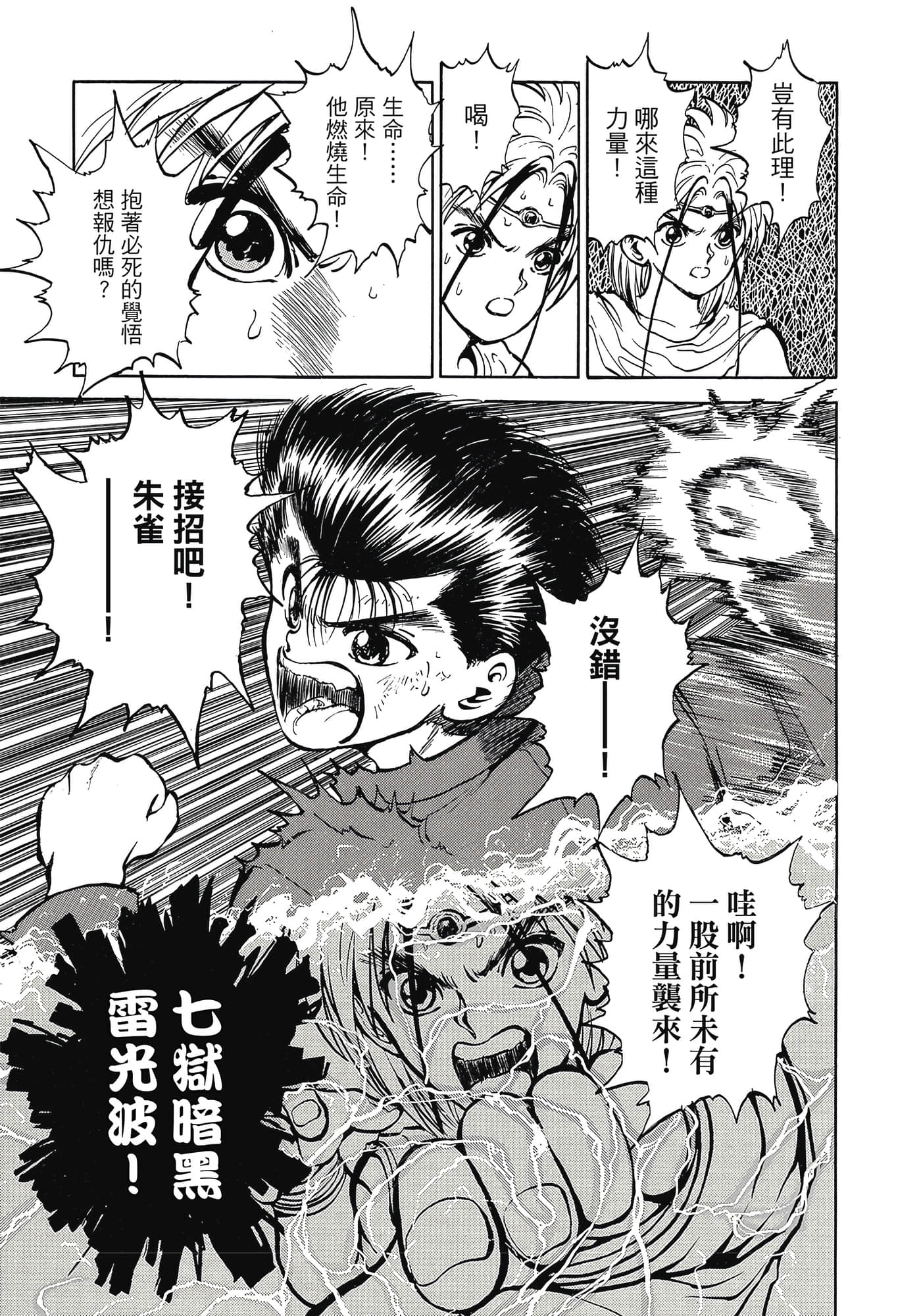 Page 192