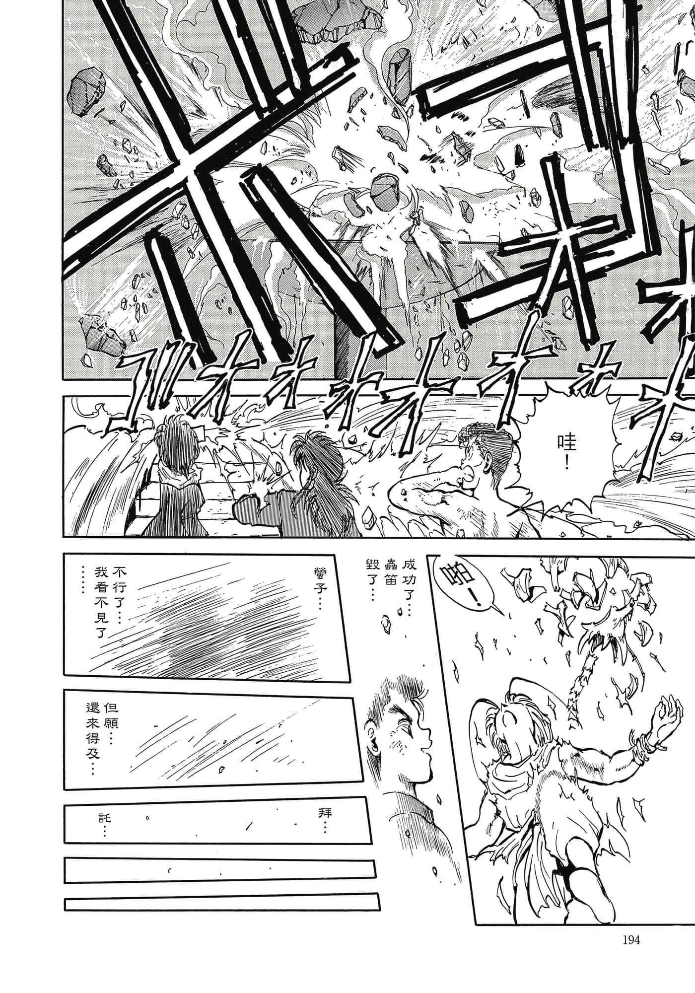 Page 195