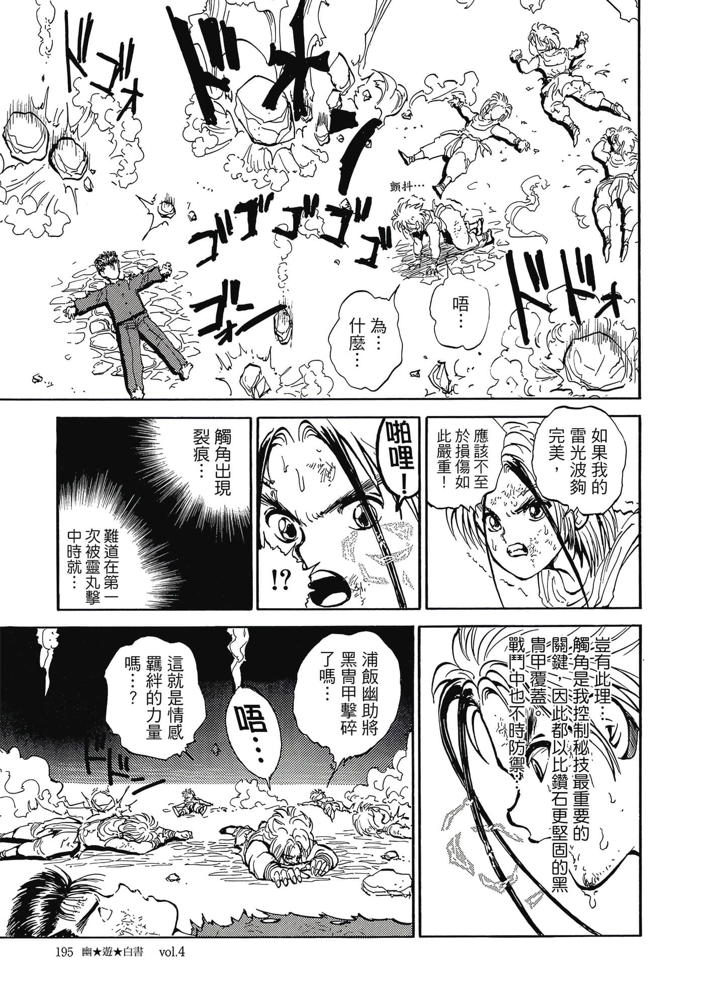 Page 196