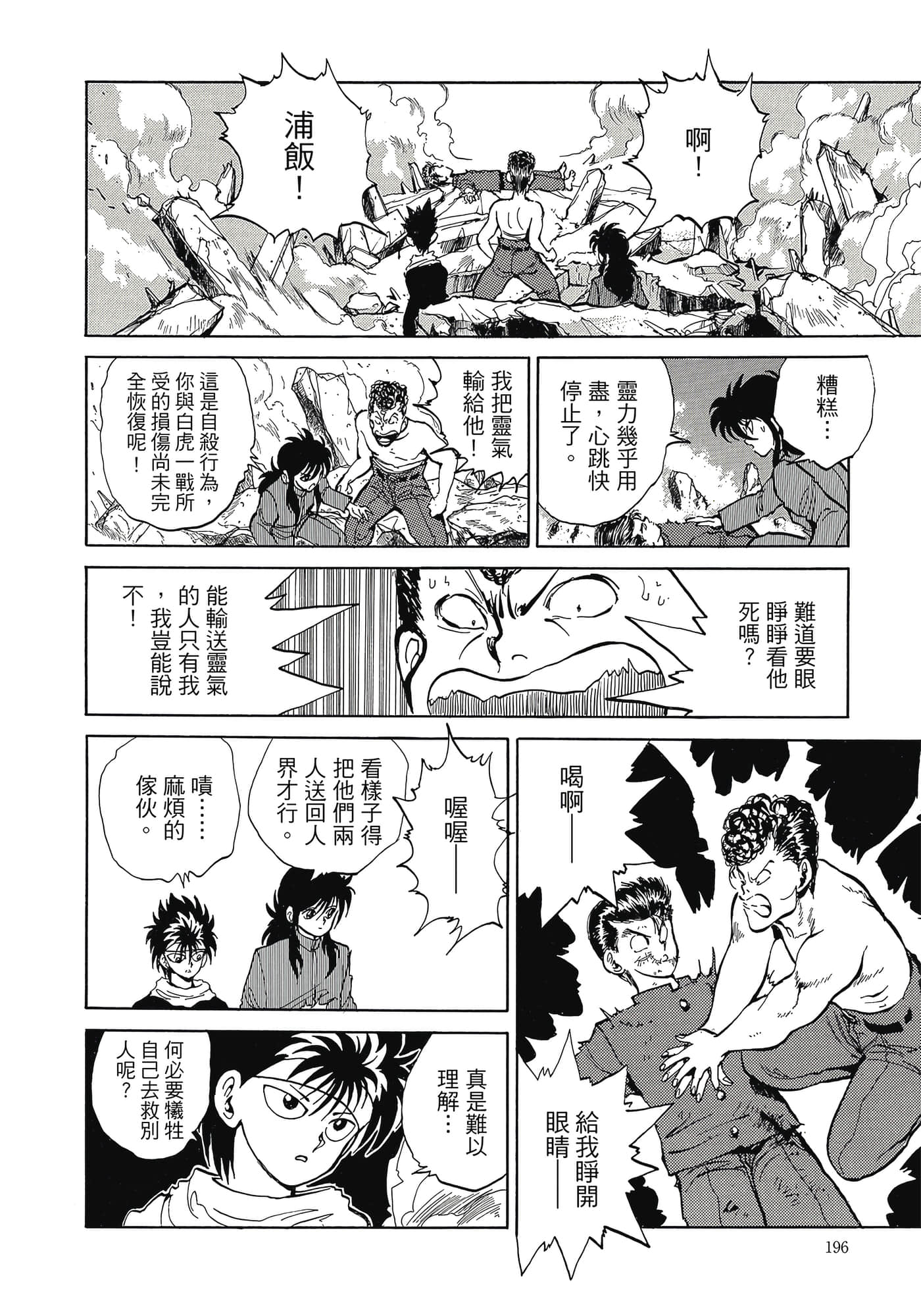 Page 197