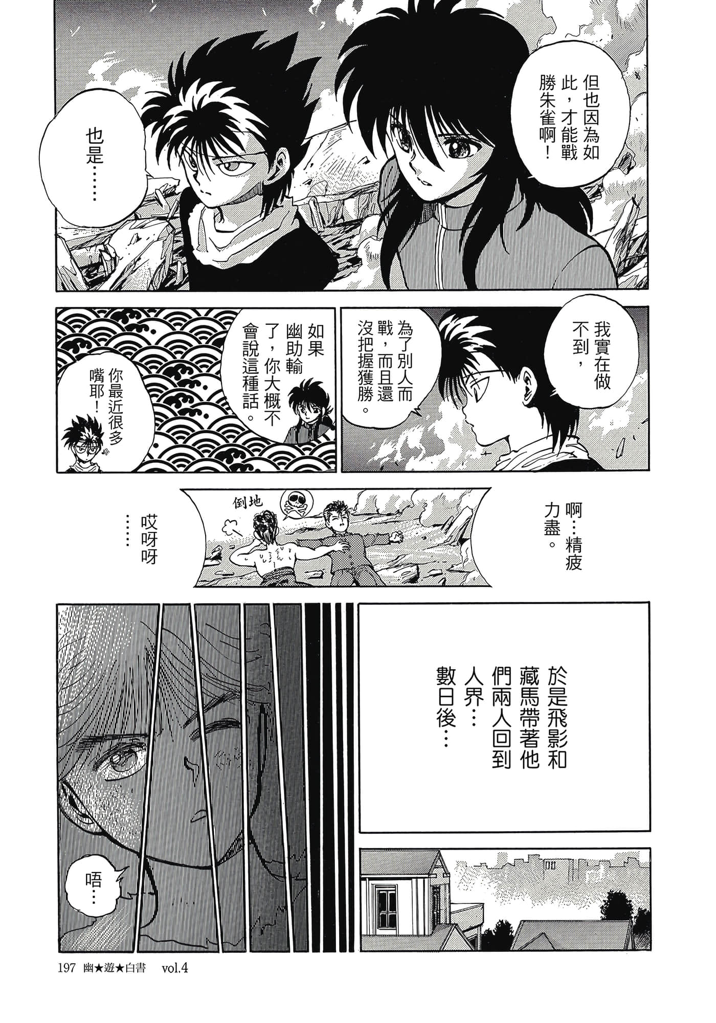 Page 198