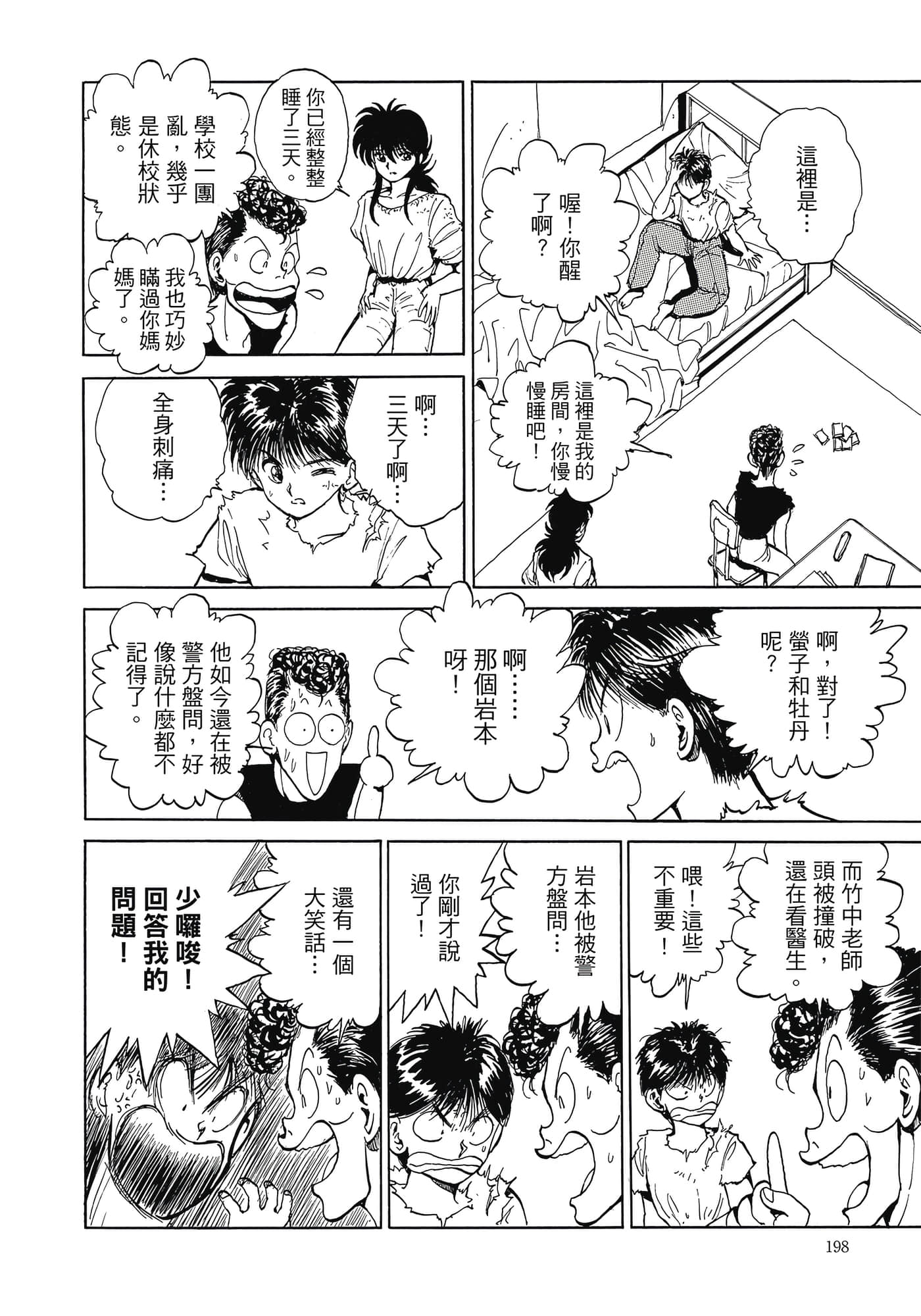 Page 199