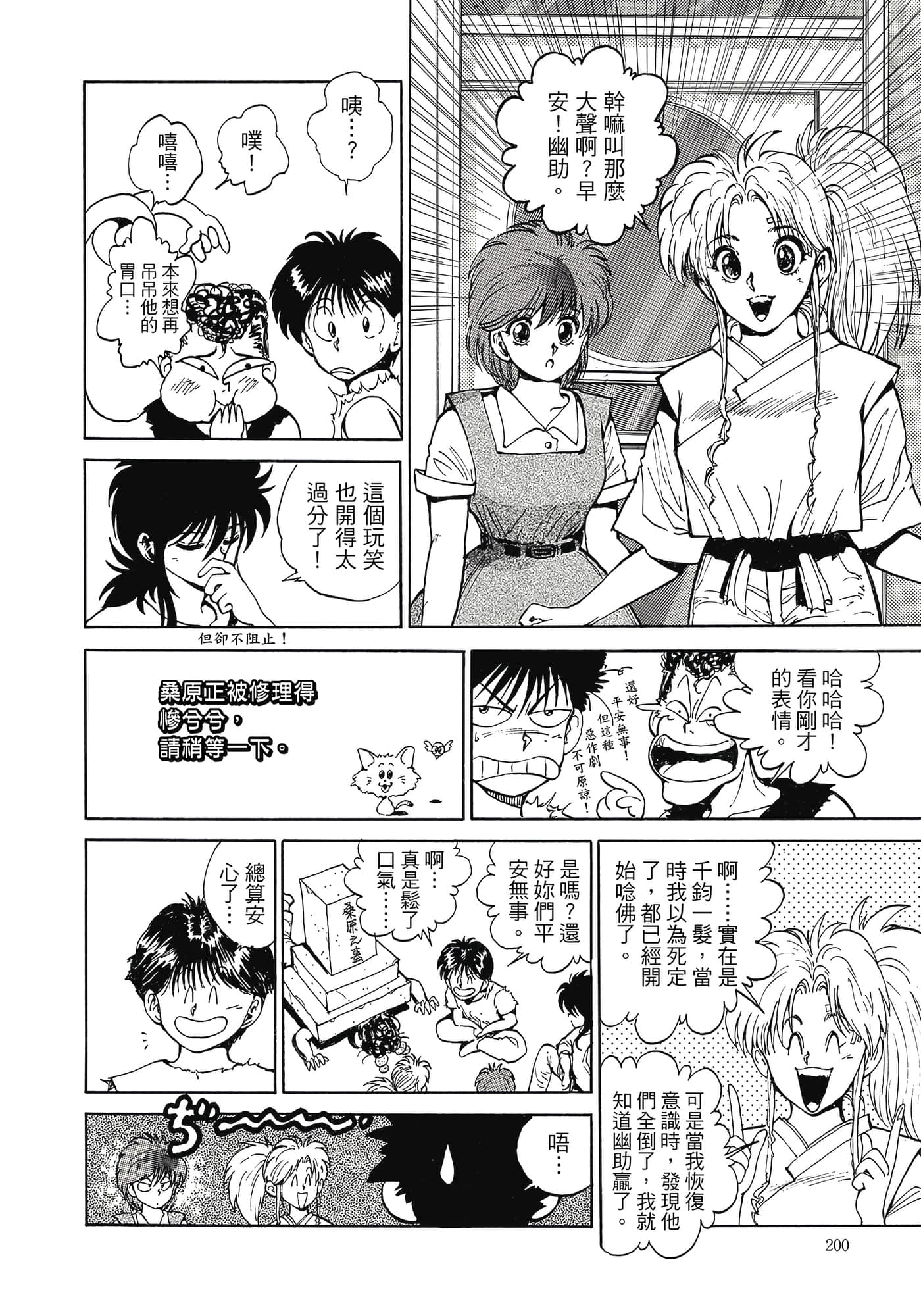 Page 201