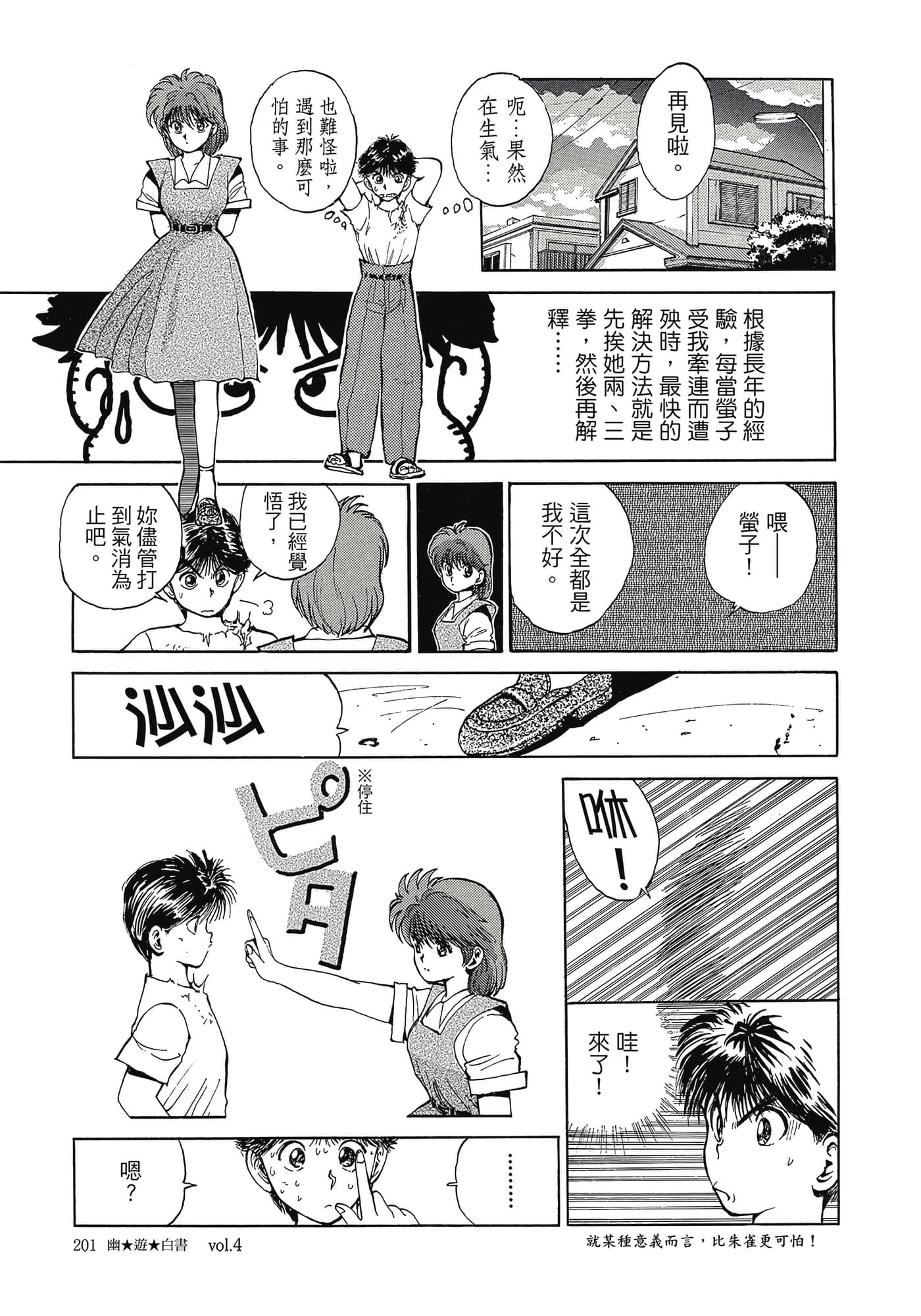 Page 202