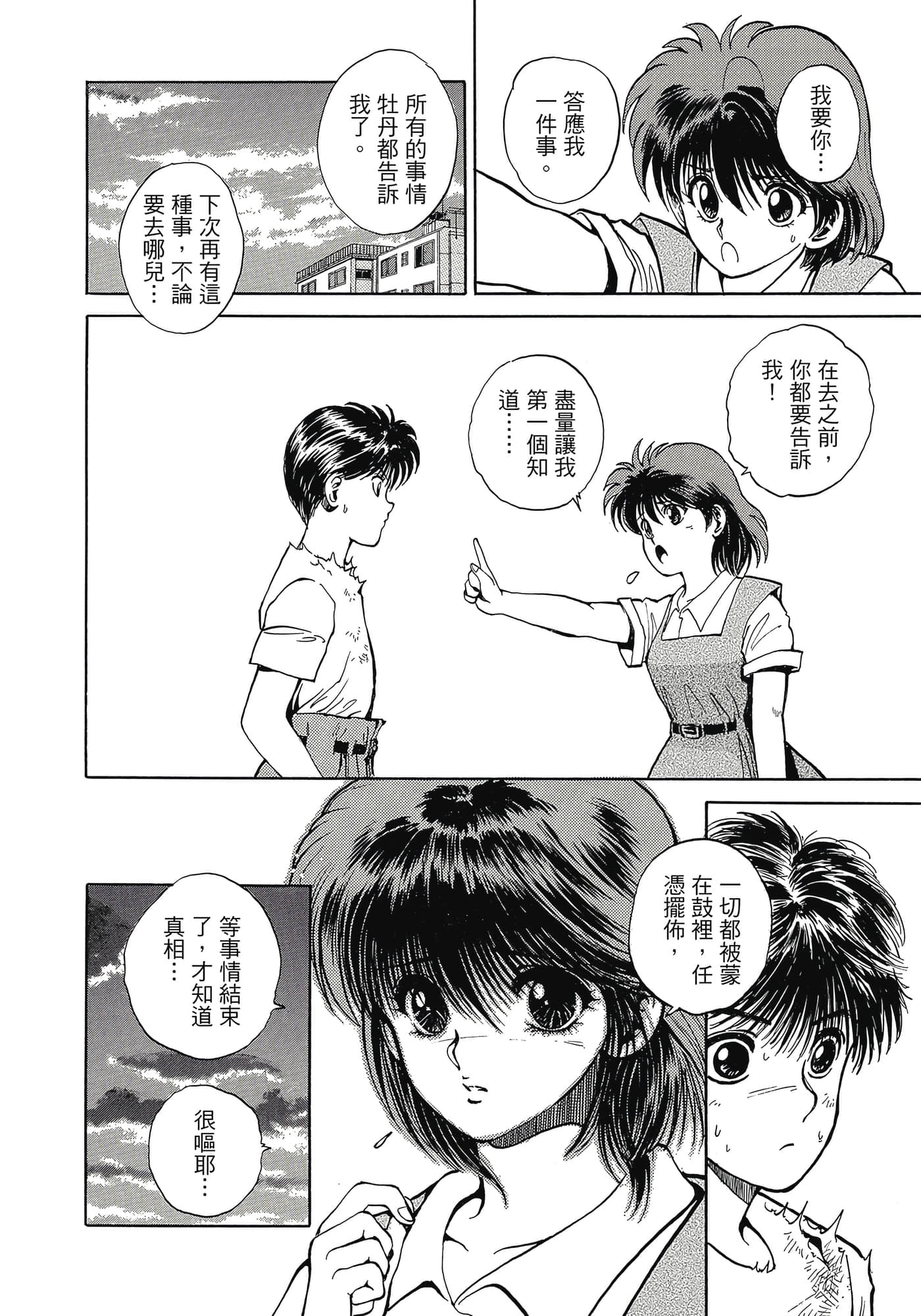 Page 203