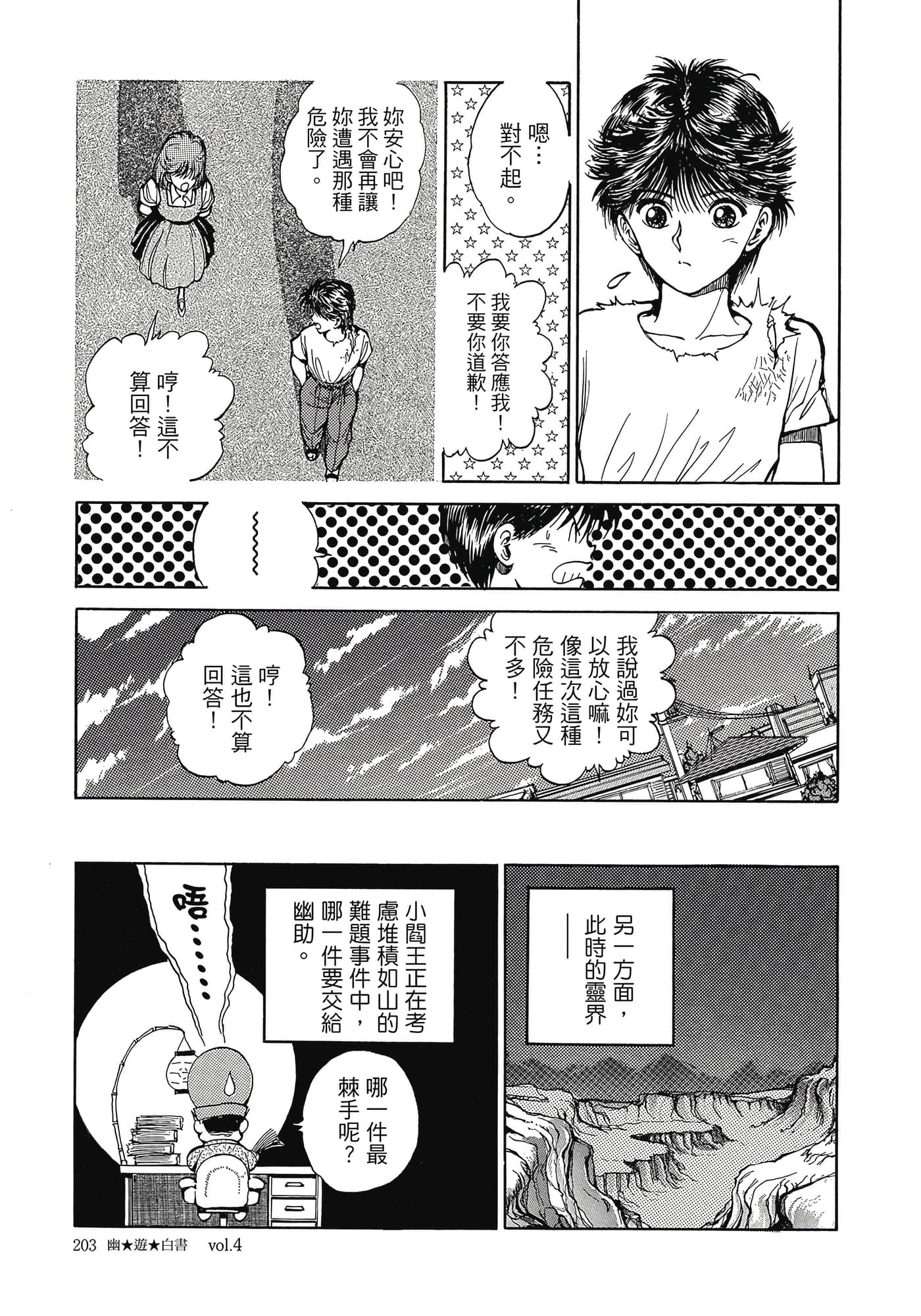 Page 204