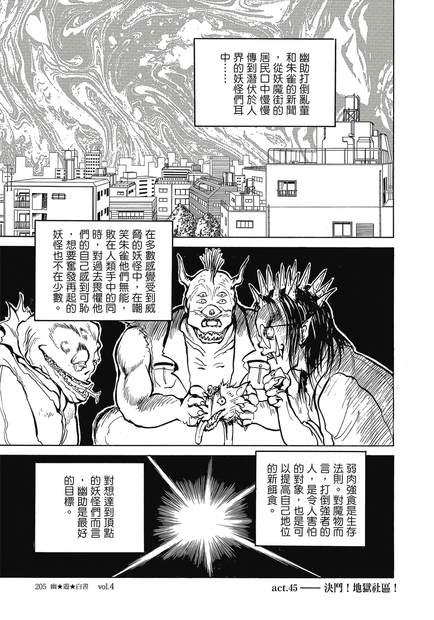 Page 206