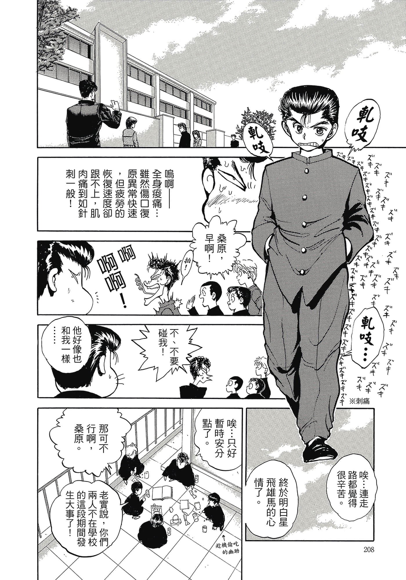 Page 209