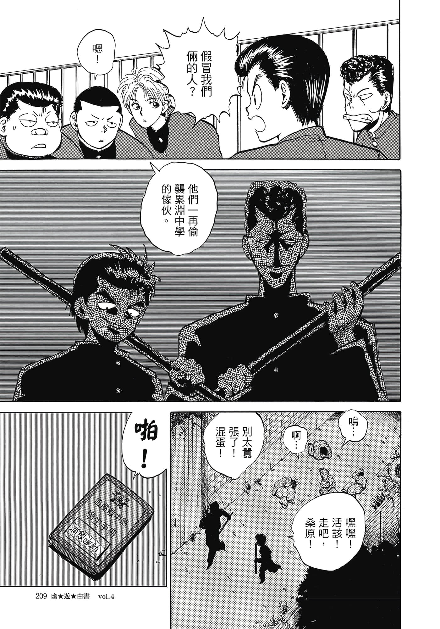 Page 210