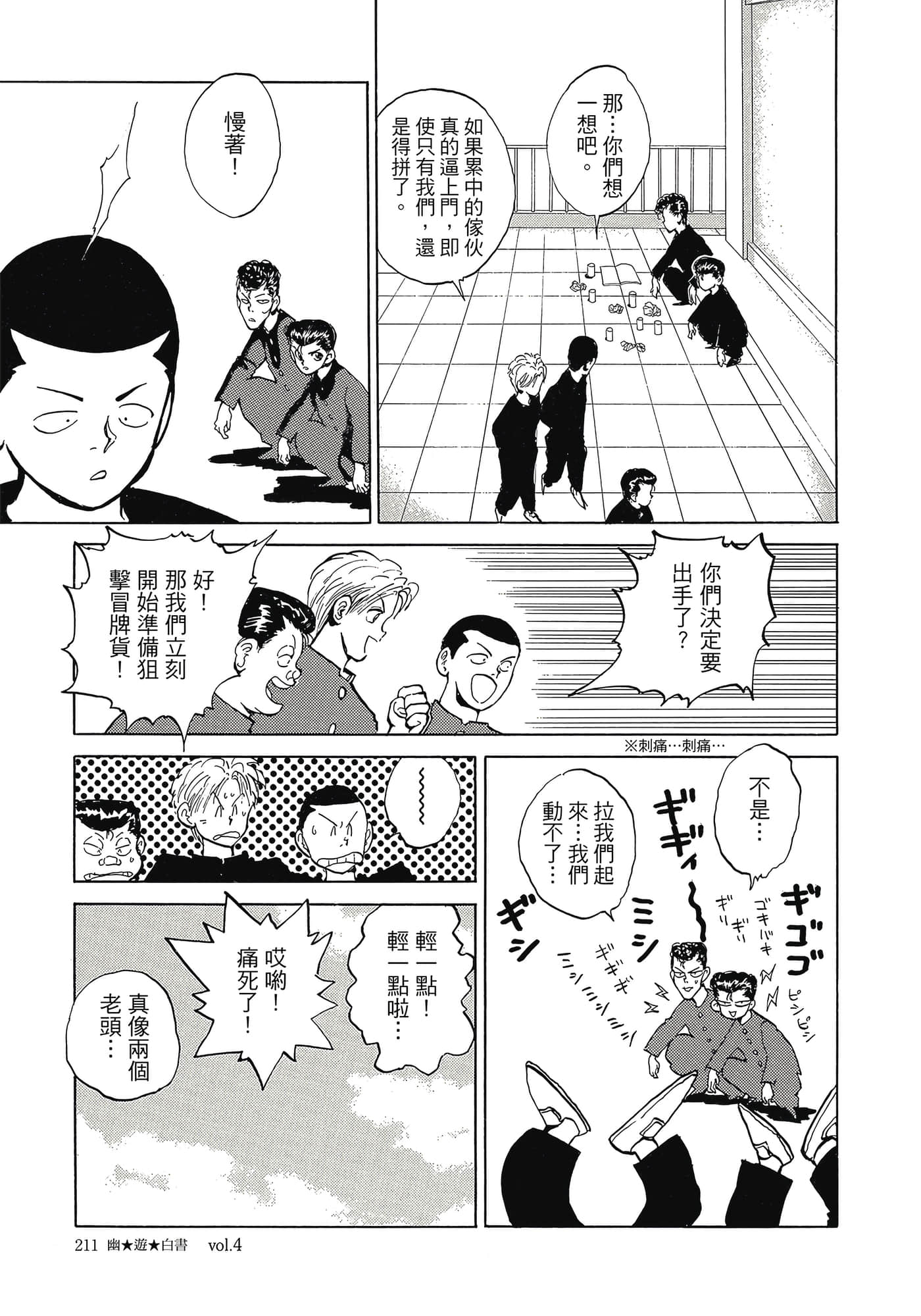 Page 212