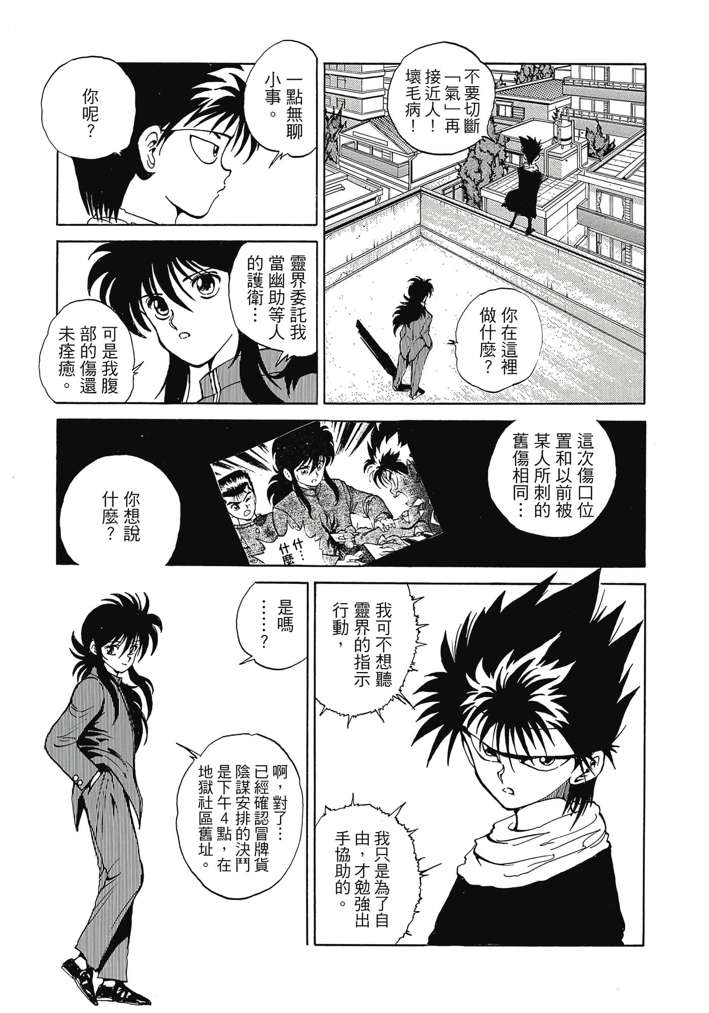 Page 216
