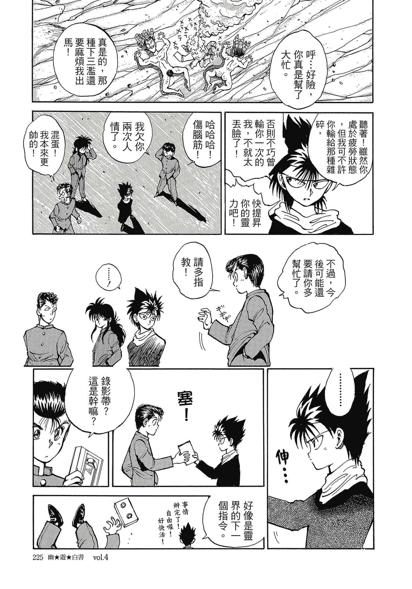 Page 226