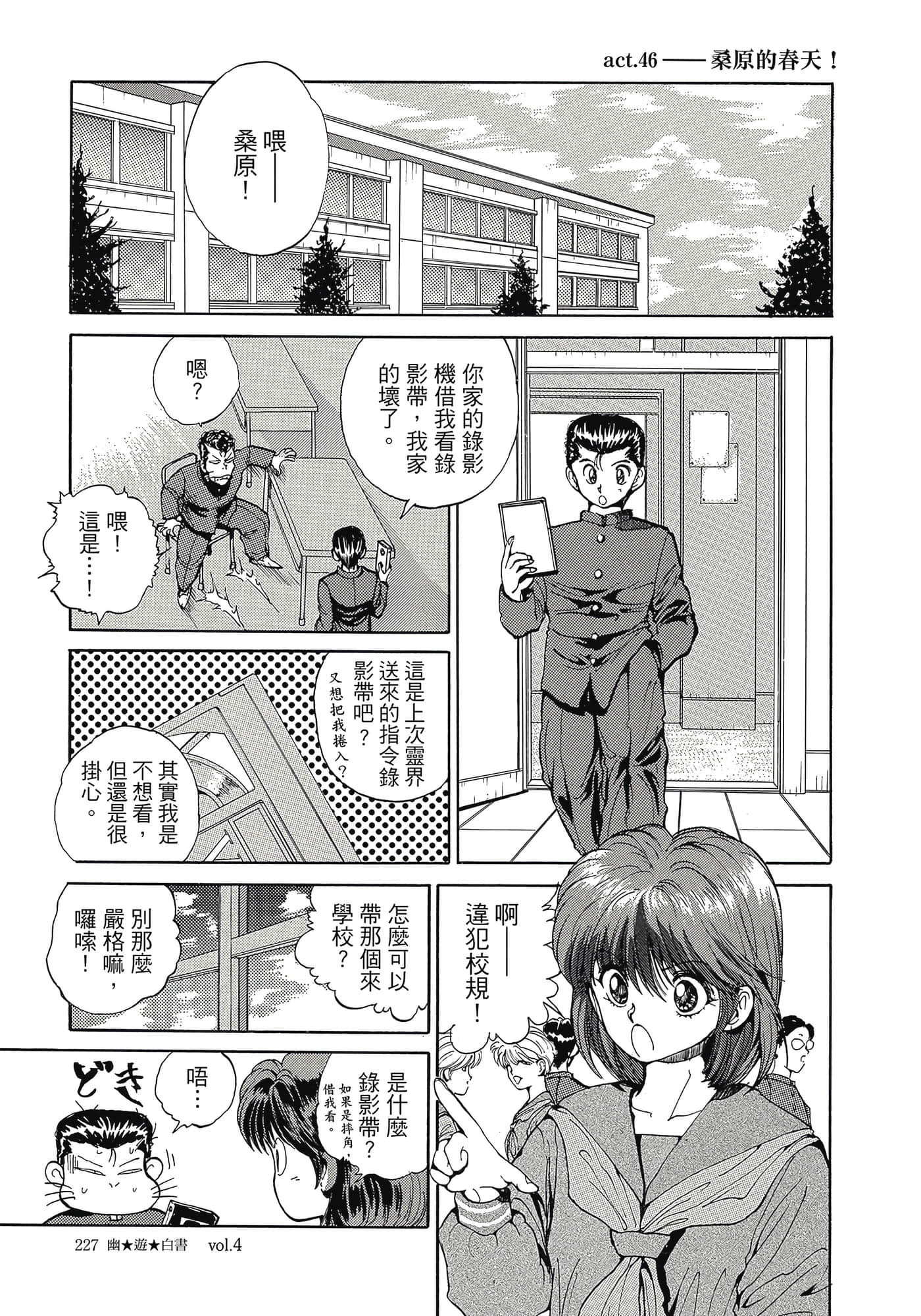 Page 228