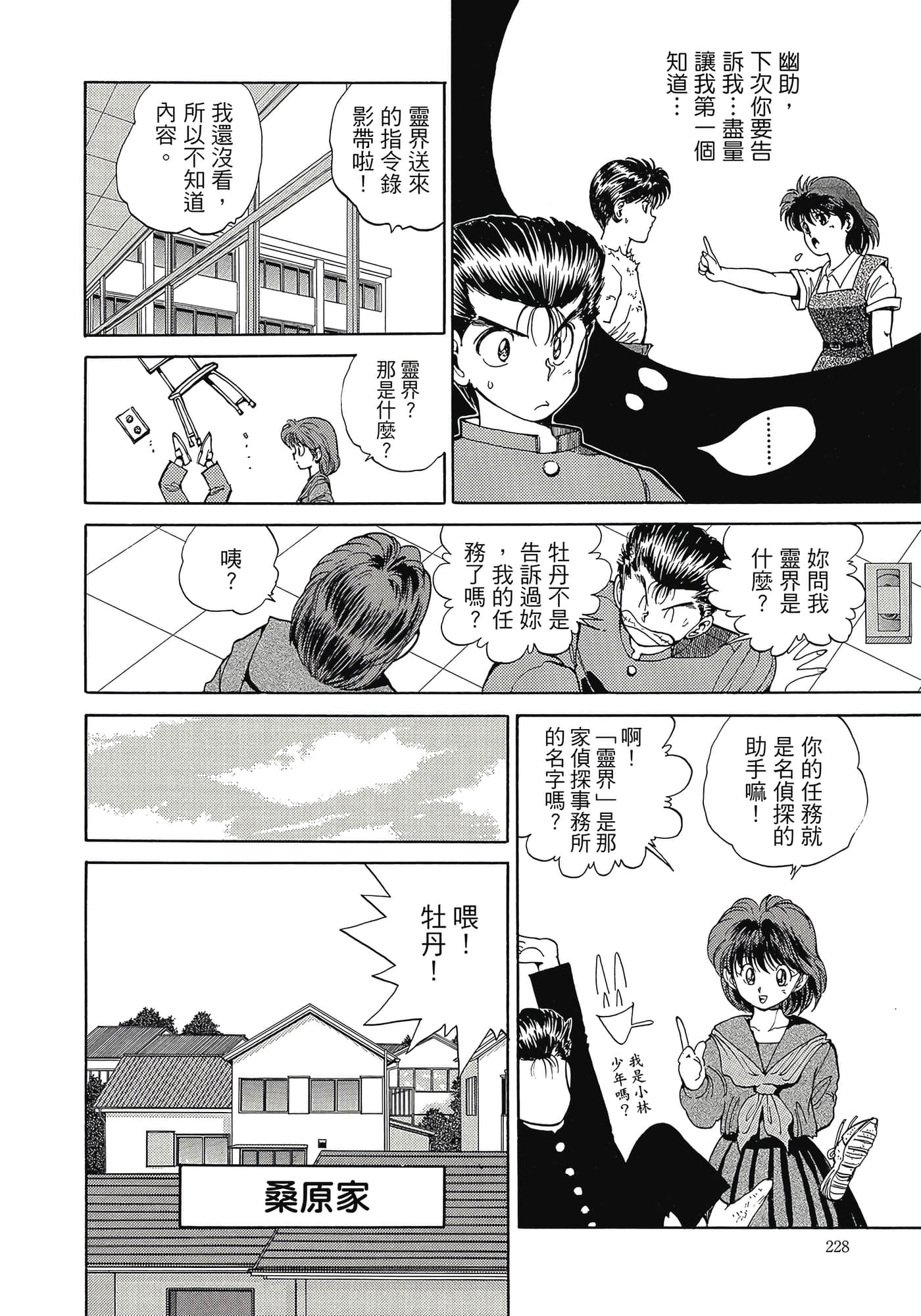 Page 229