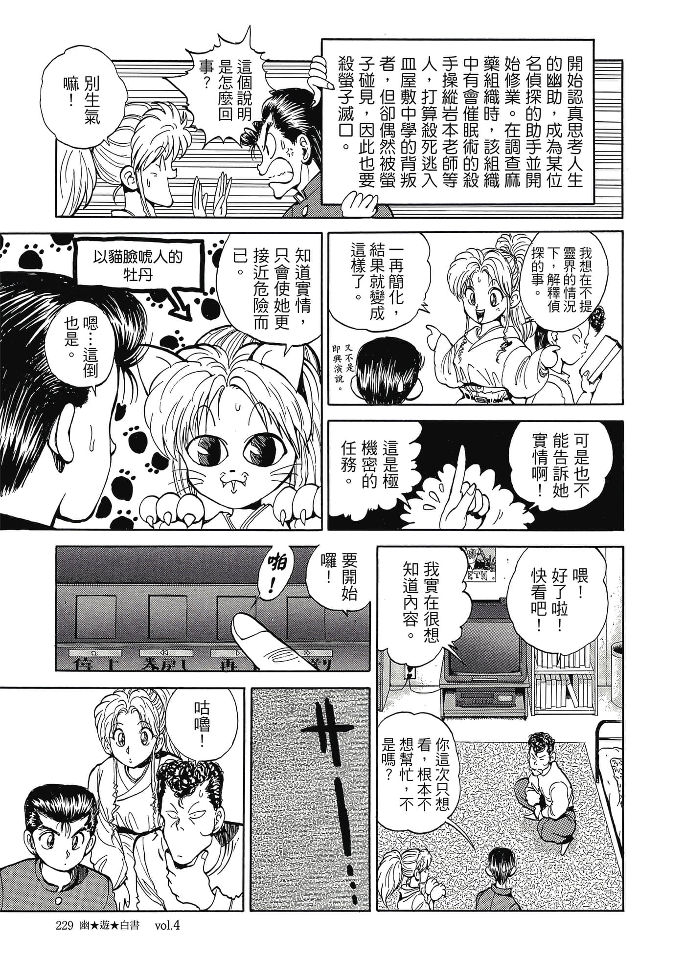 Page 230