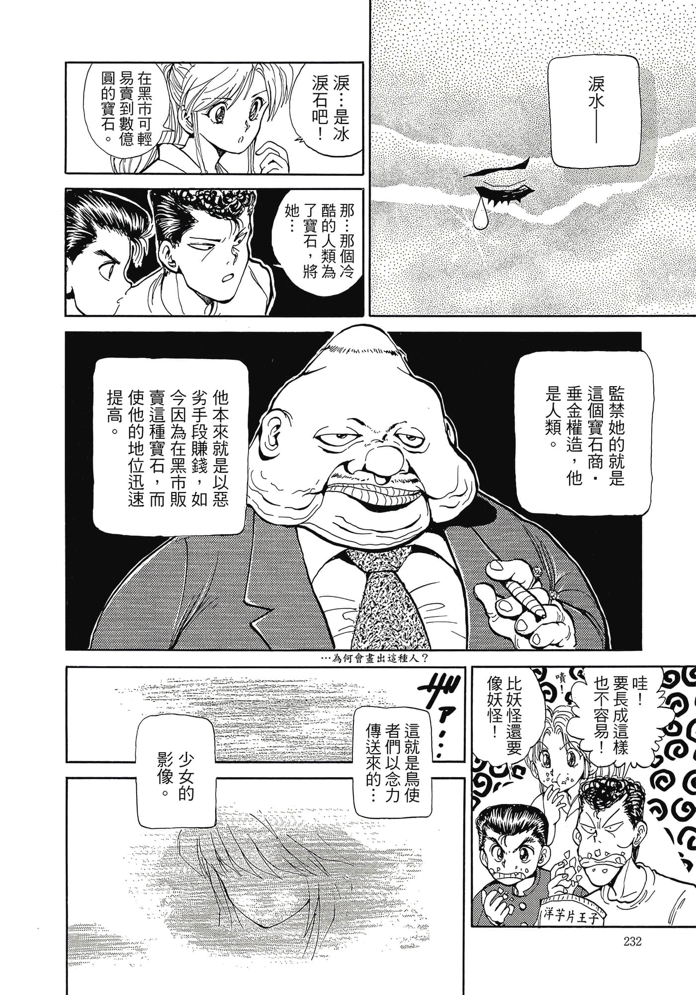 Page 233