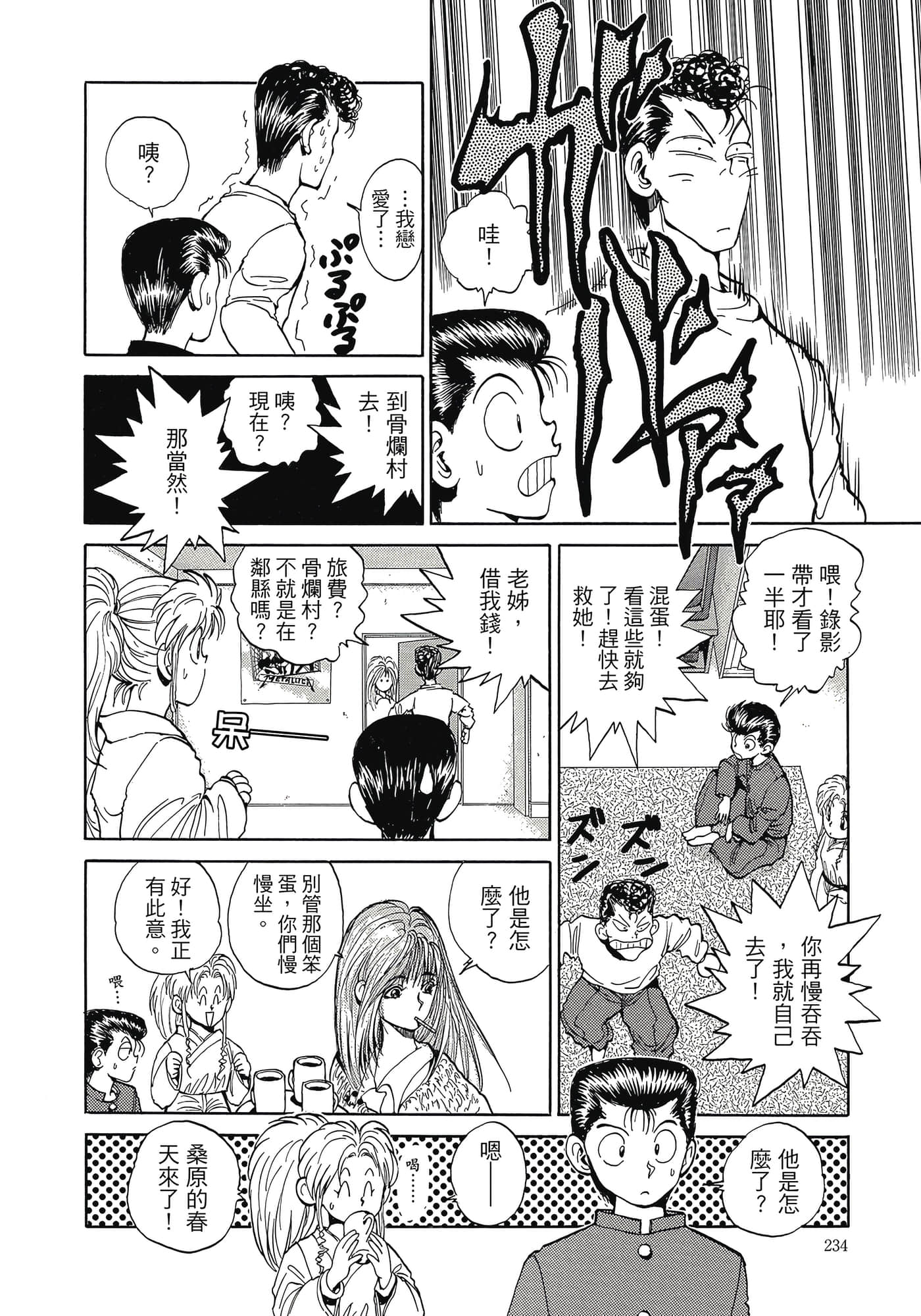 Page 235