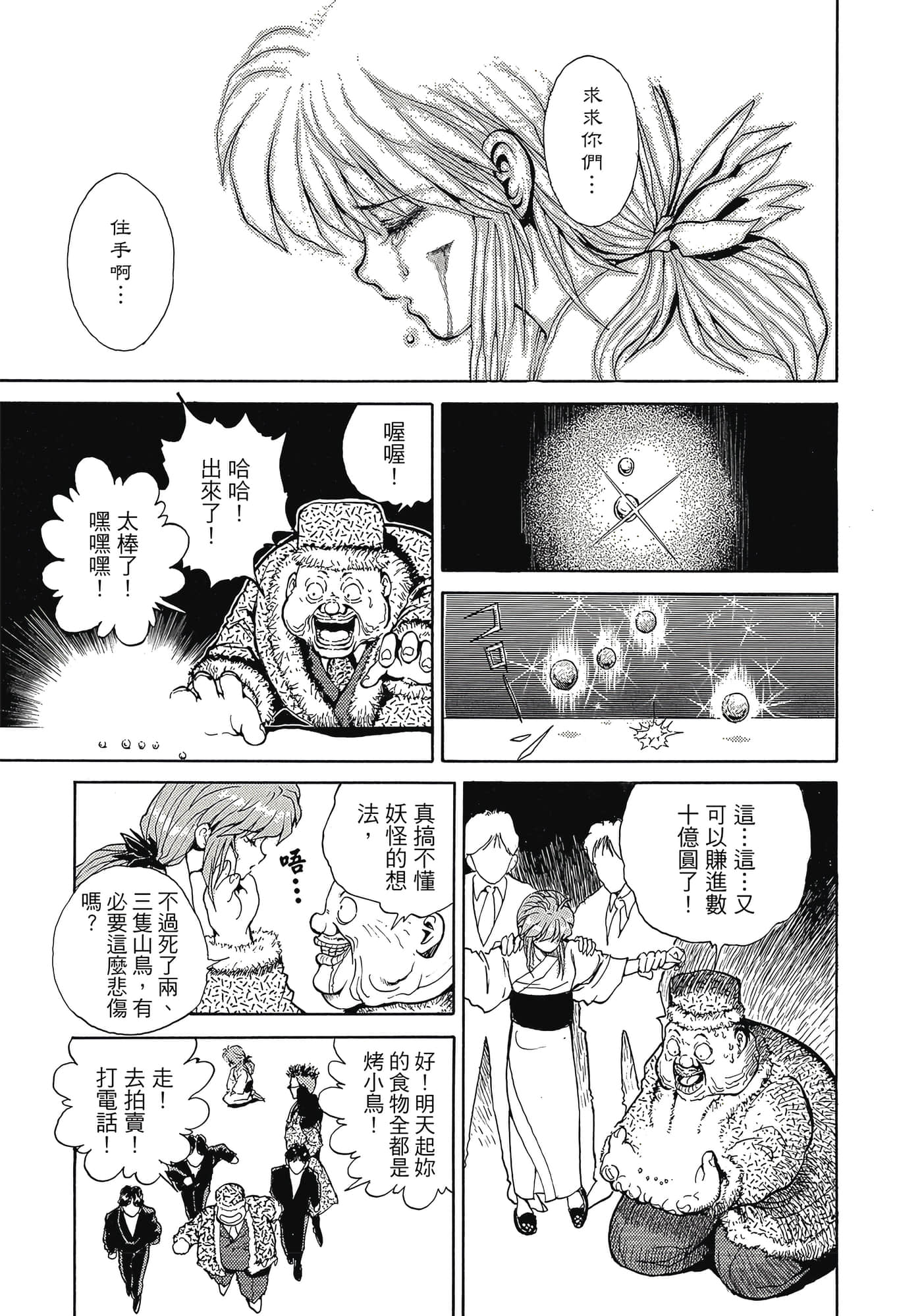 Page 242