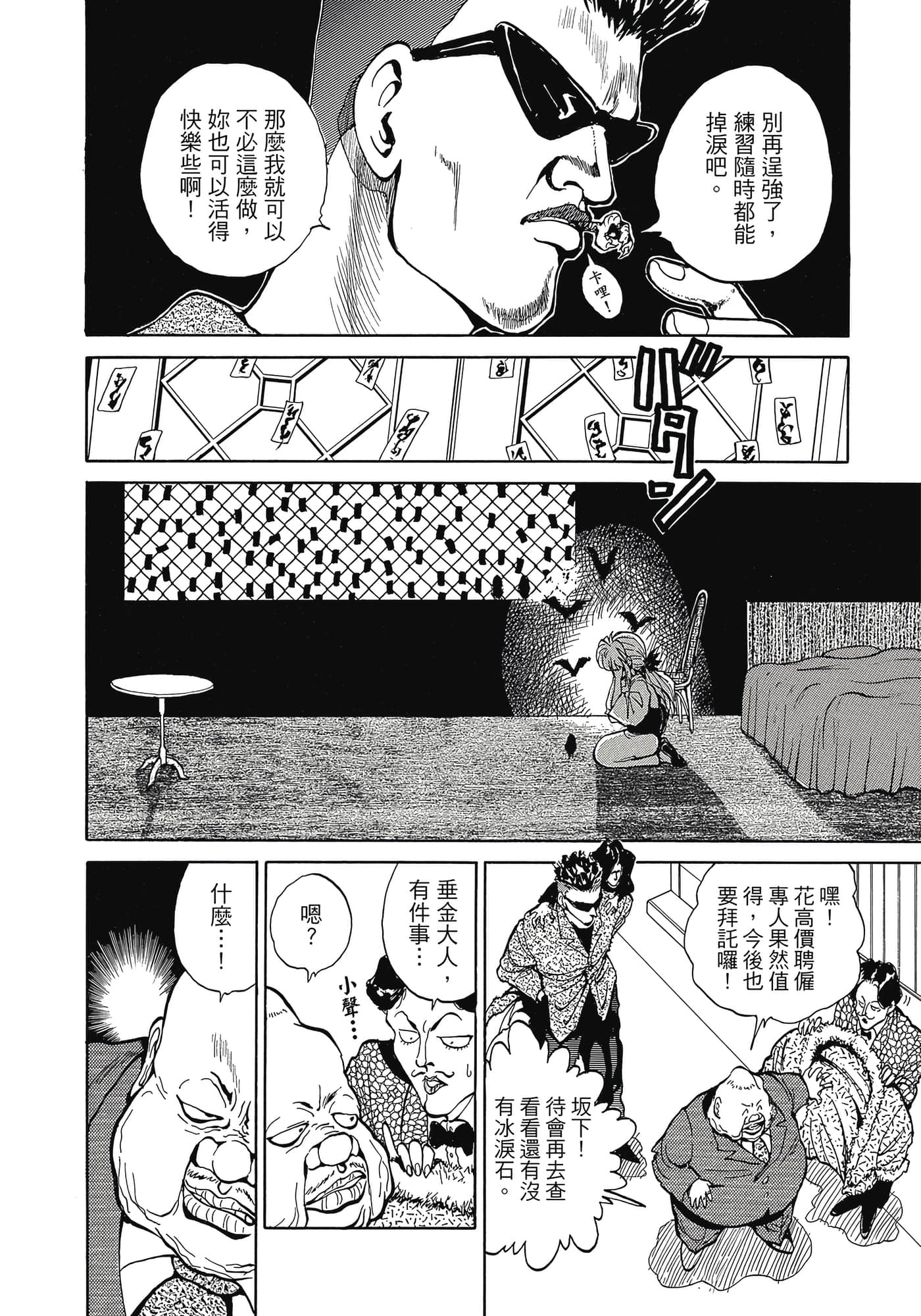 Page 243
