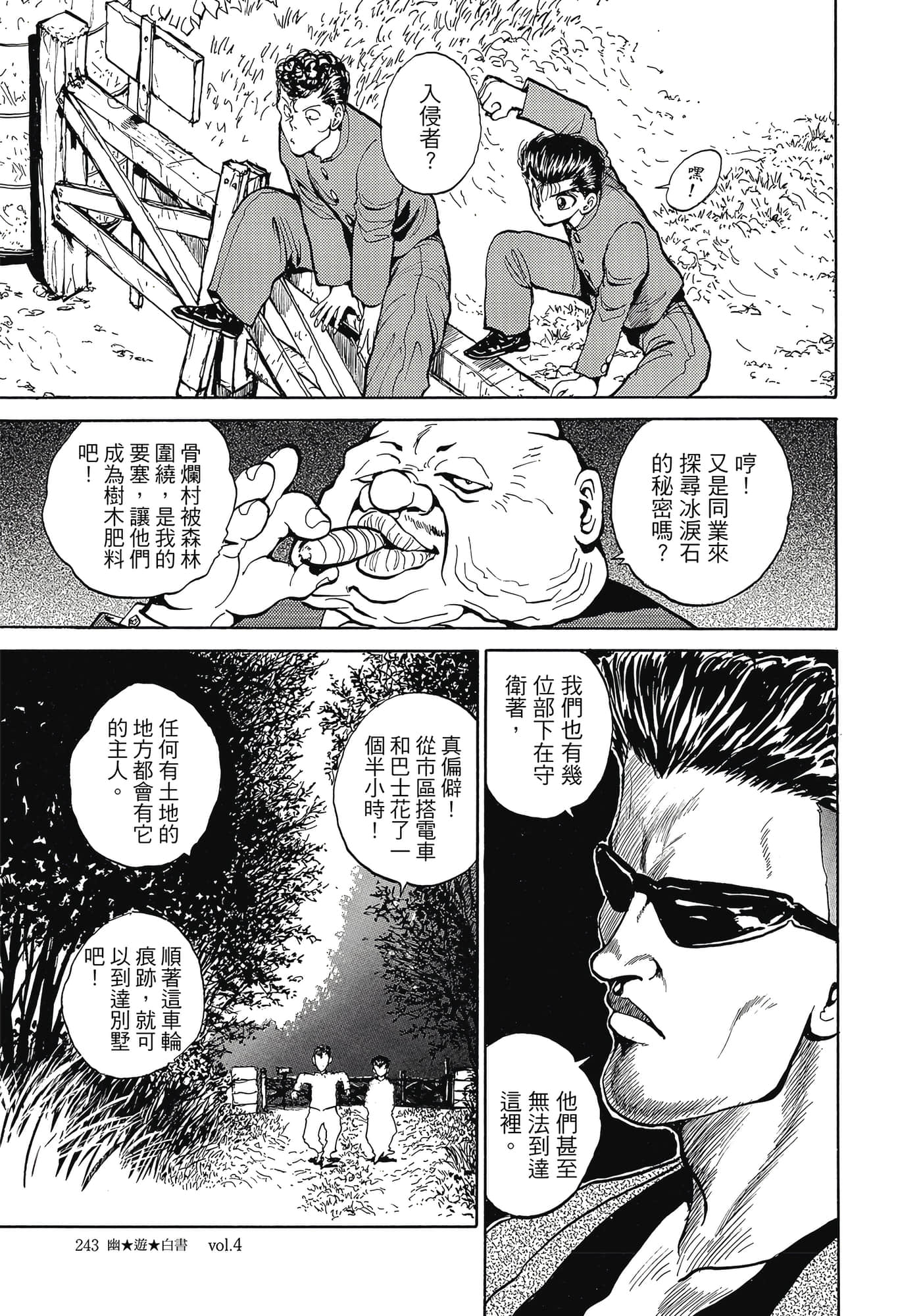 Page 244