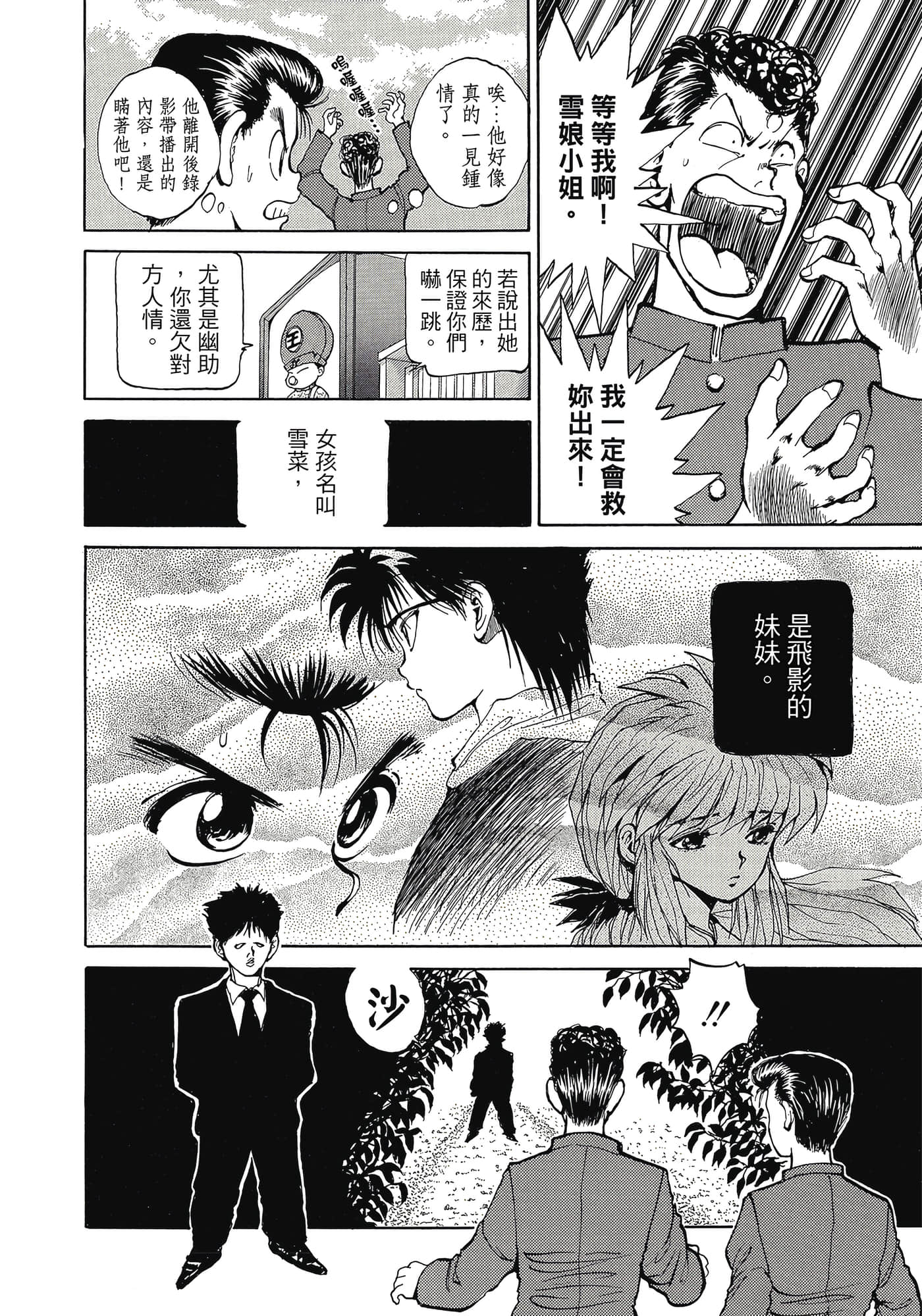 Page 245