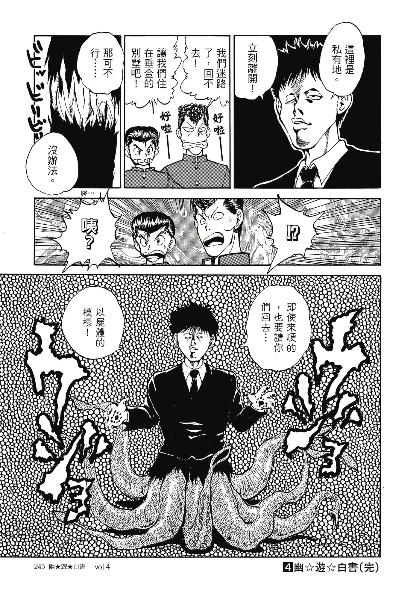 Page 246