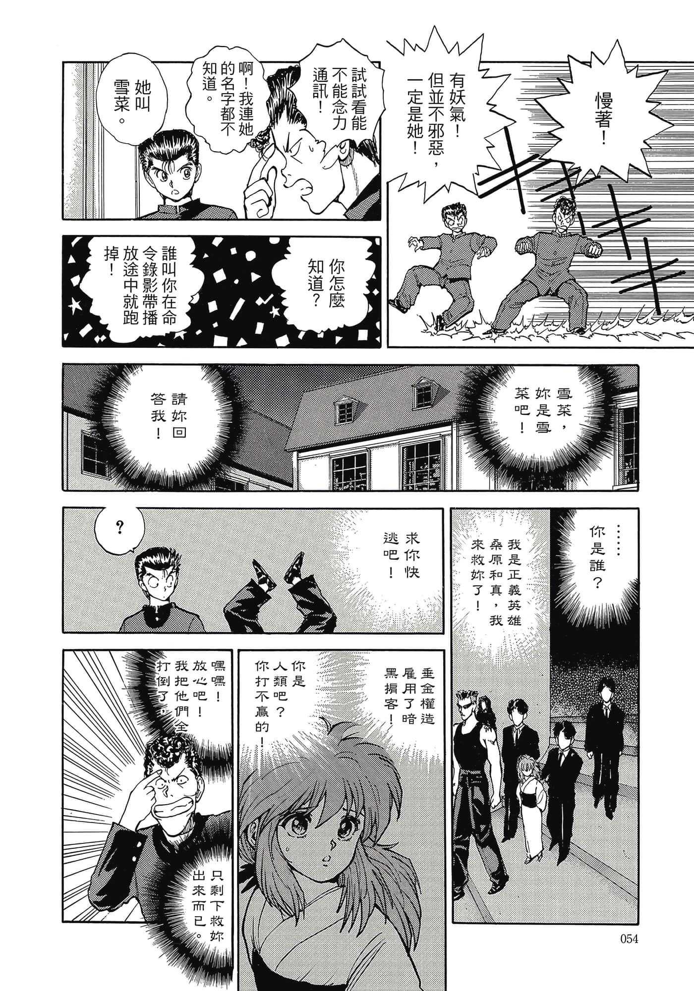 Page 56