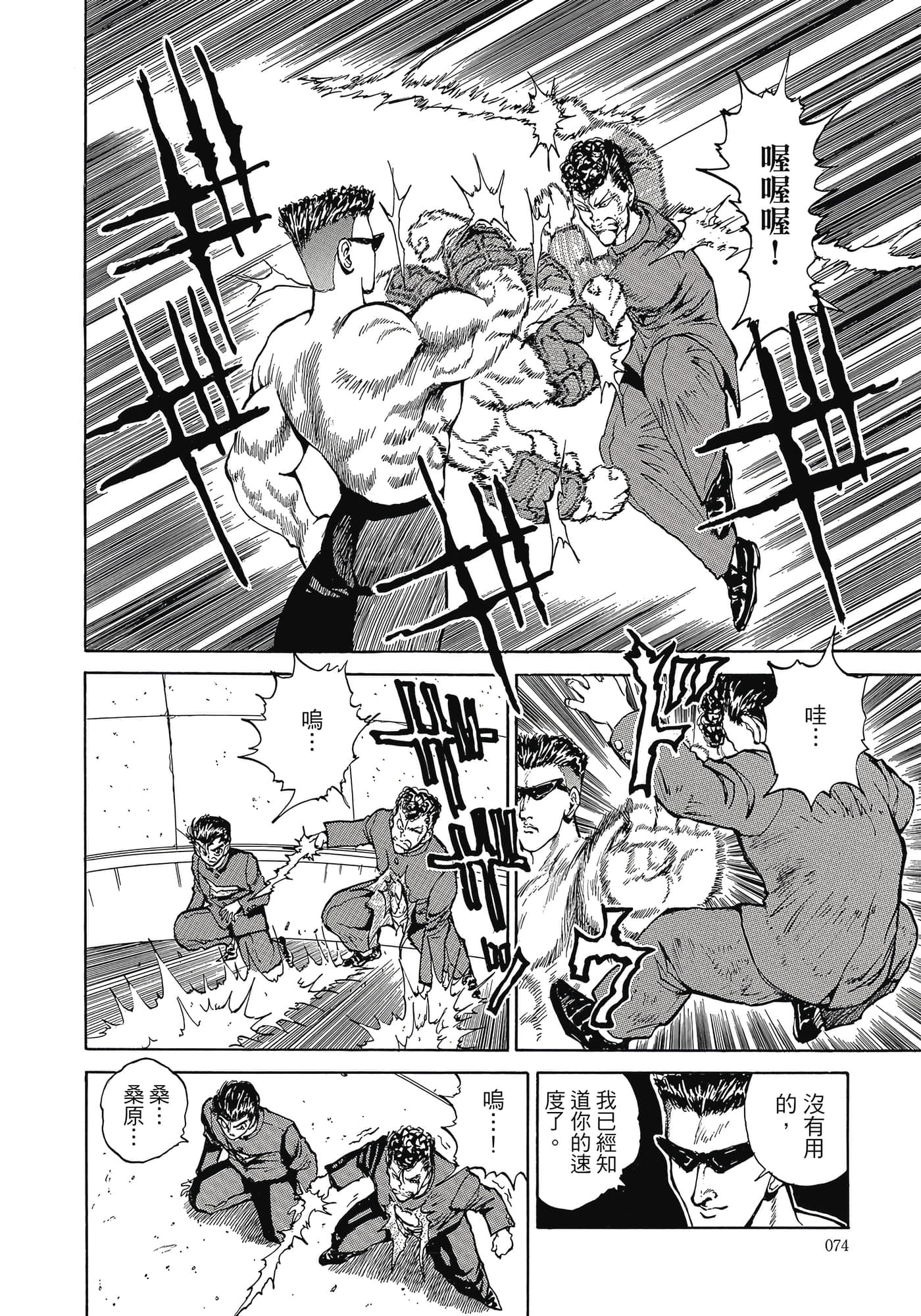 Page 76