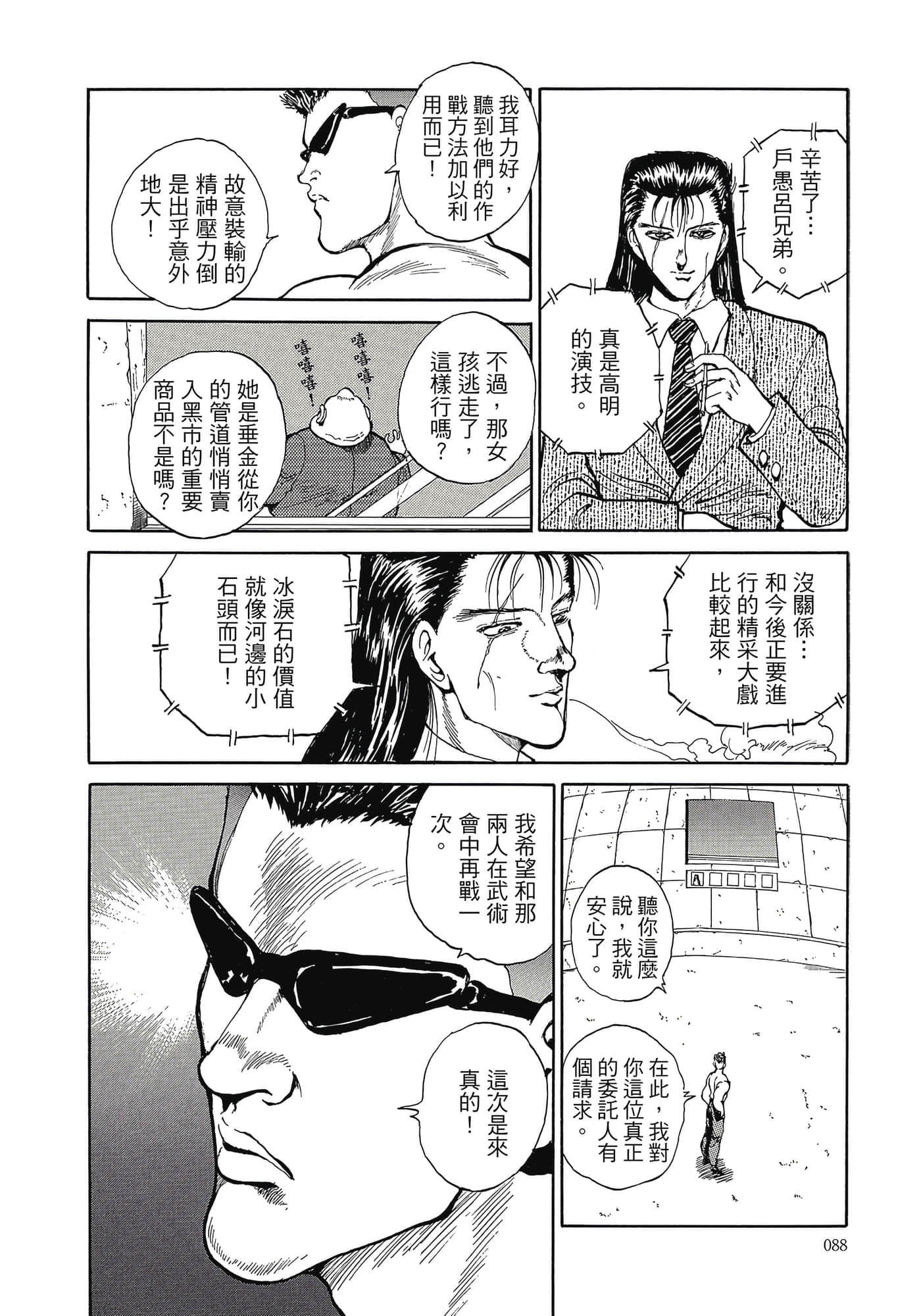 Page 90