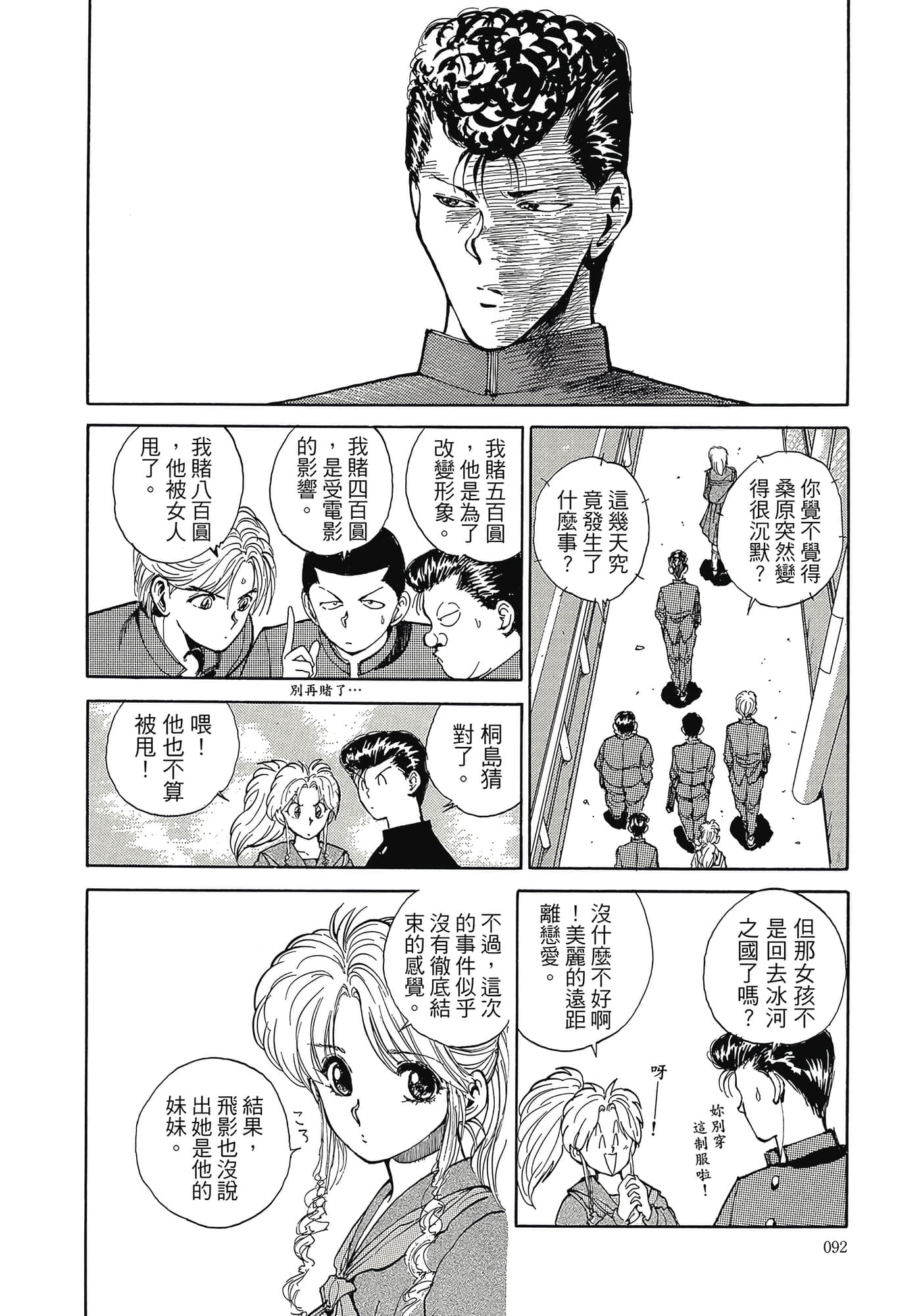 Page 94