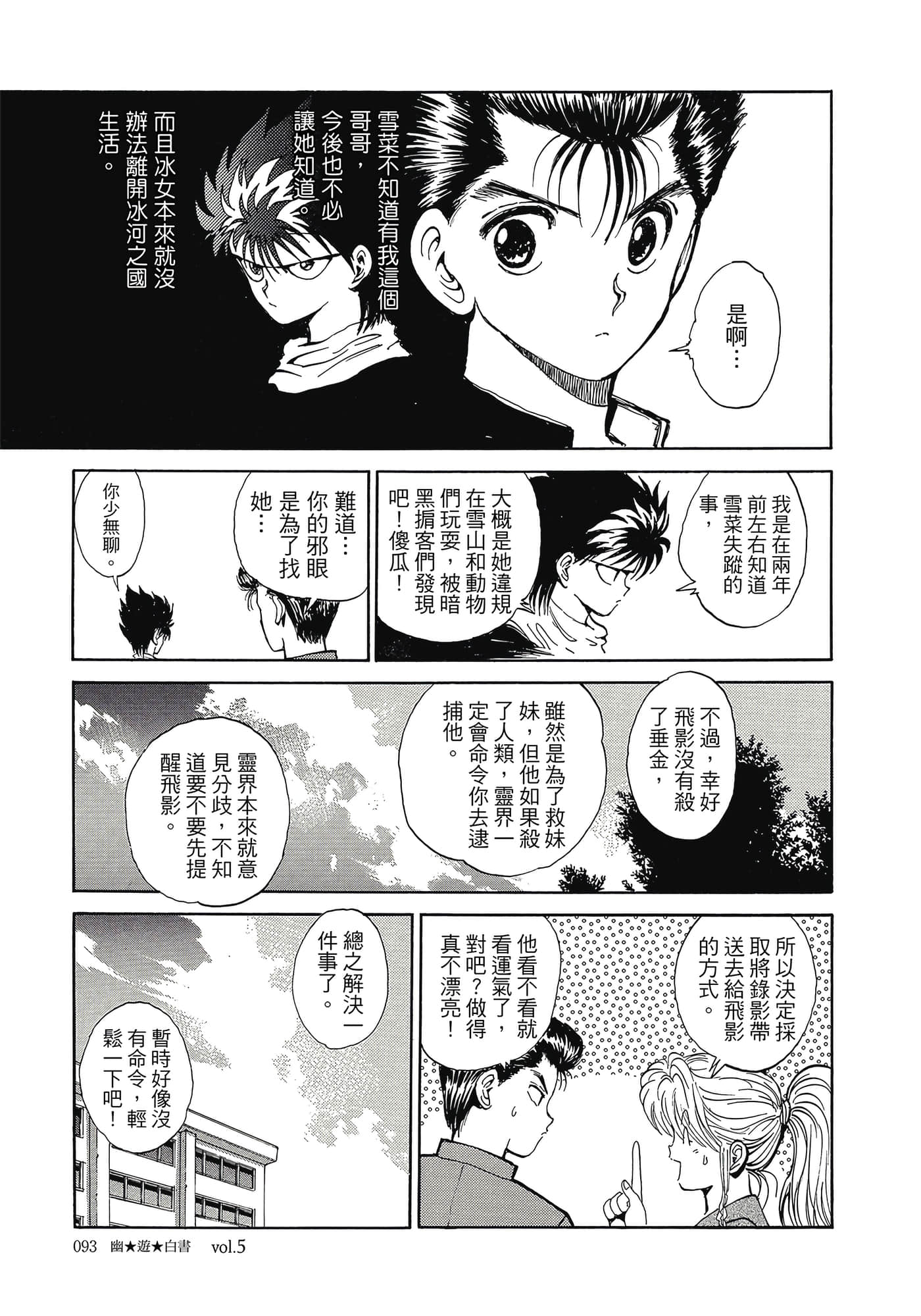 Page 95