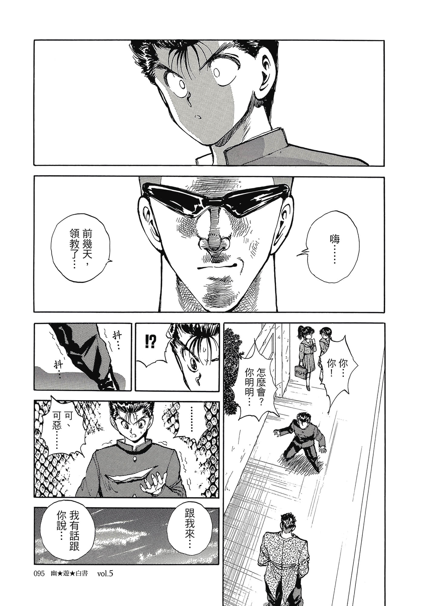 Page 97