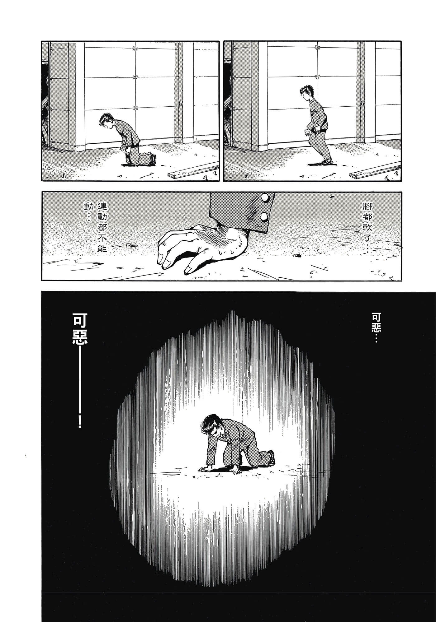 Page 102
