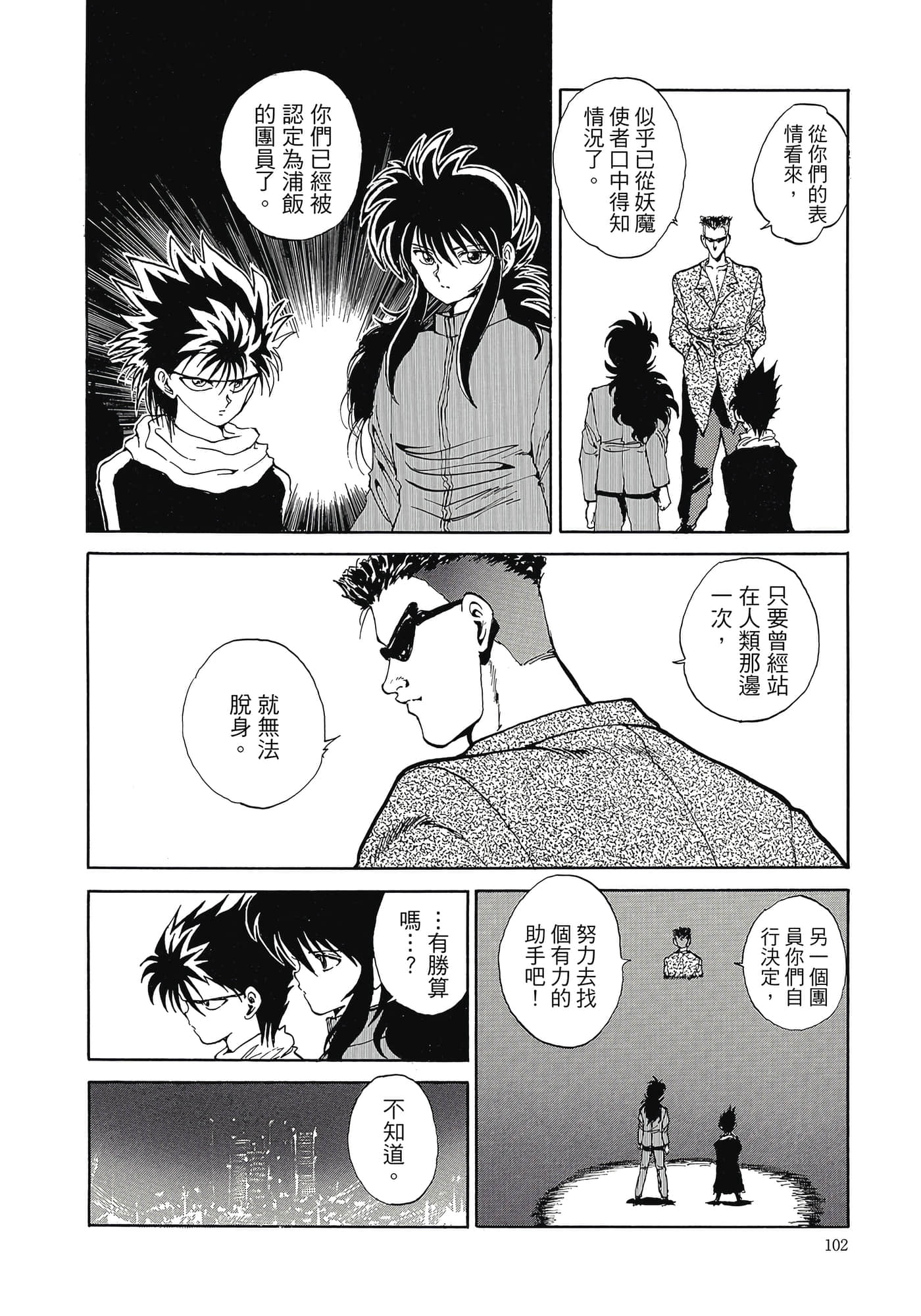 Page 104