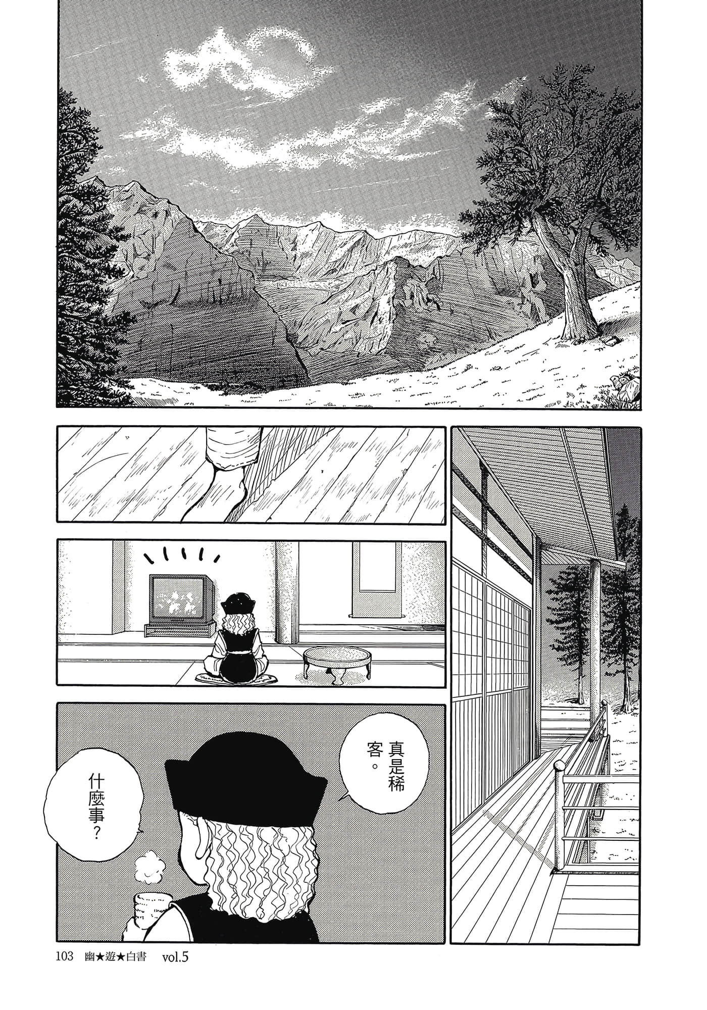 Page 105
