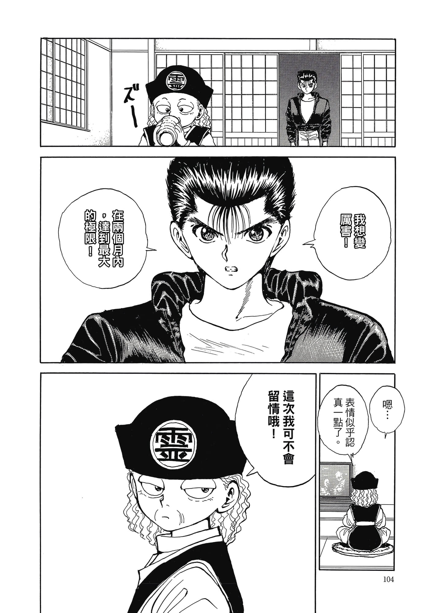 Page 106