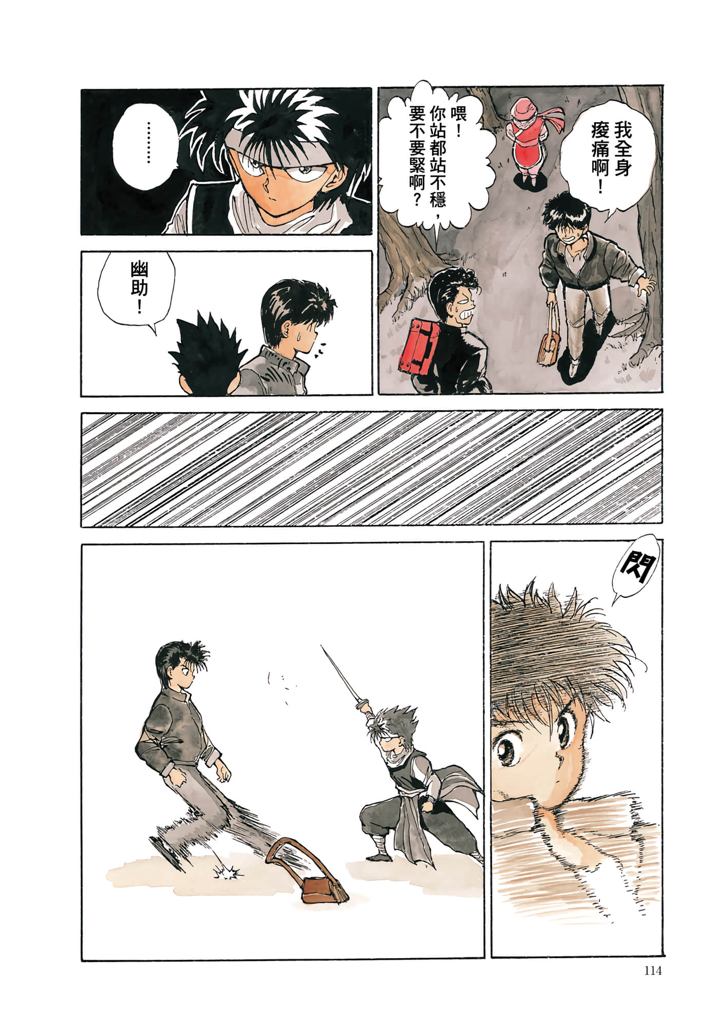 Page 116