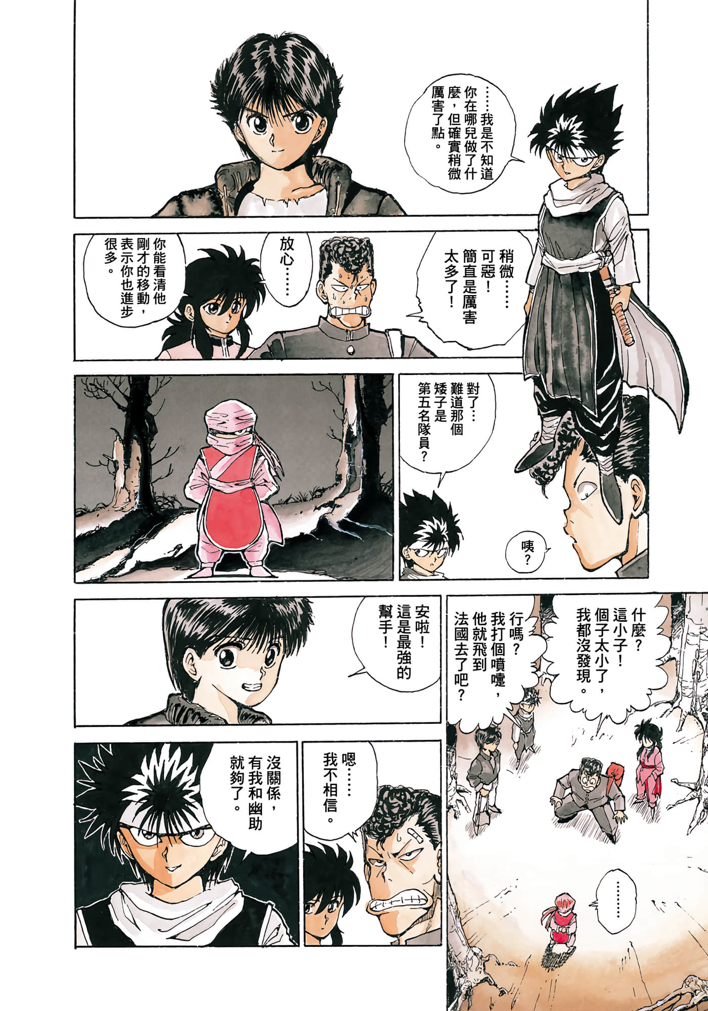 Page 118