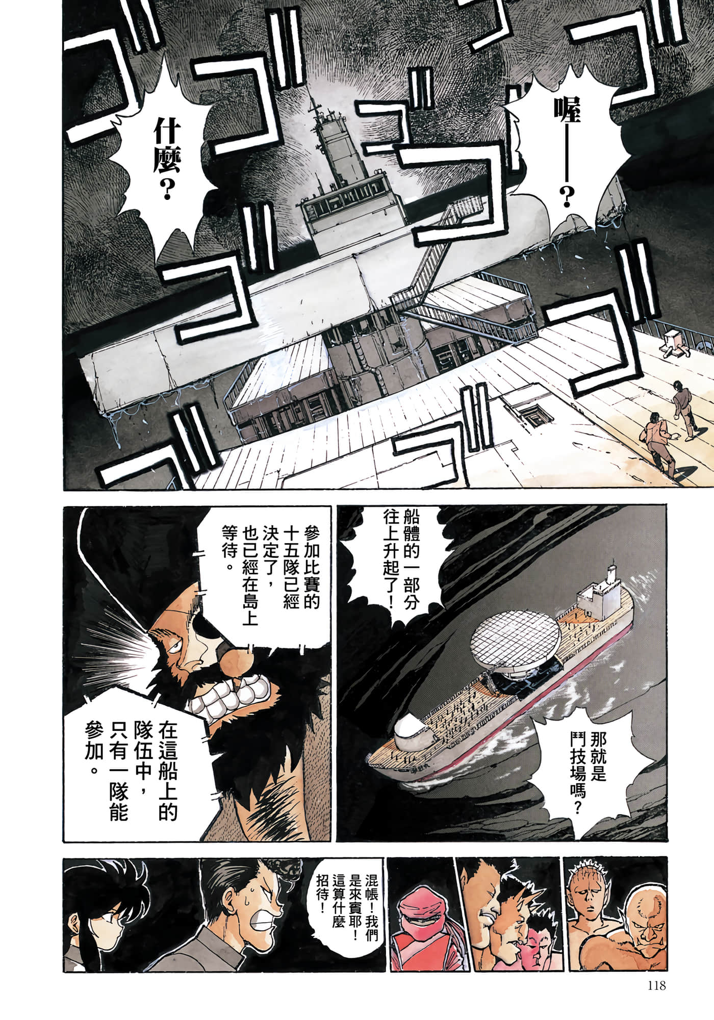 Page 120