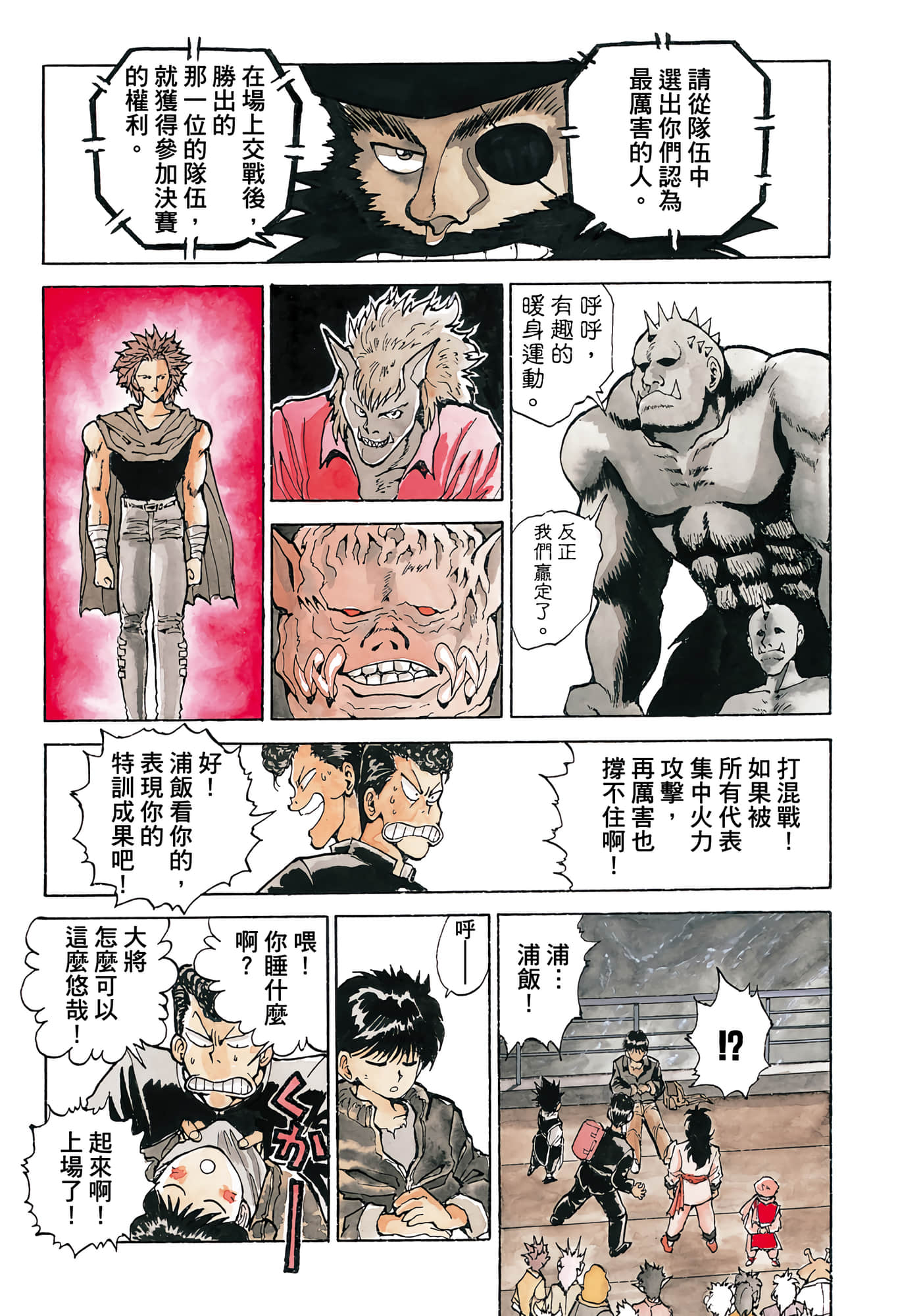 Page 121